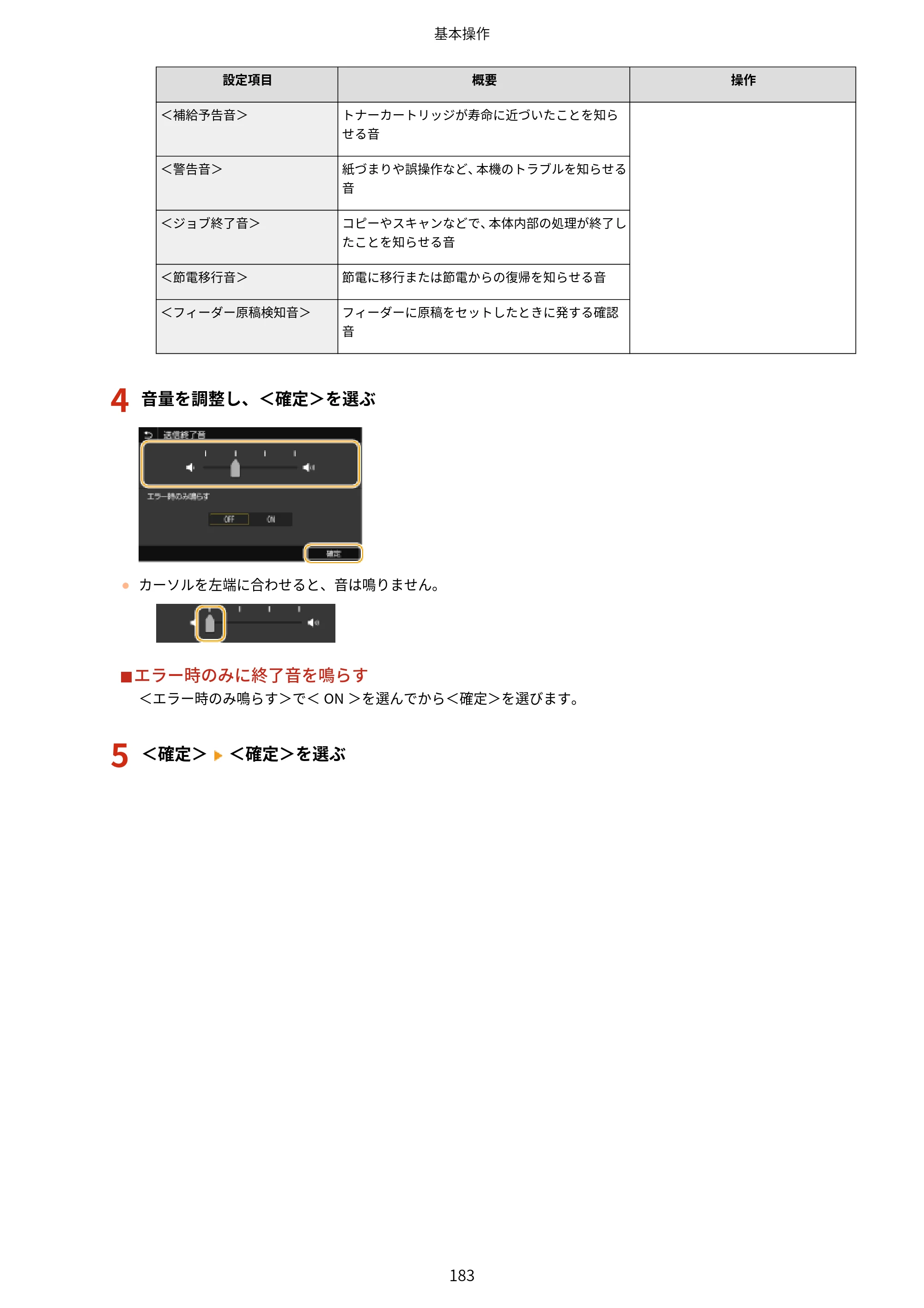 キヤノン MF656Cdw・MF654Cdw ユーザーズガイド 2026年6月25日更新（PDF：7.52MB） — 原本ページ — 191ページ