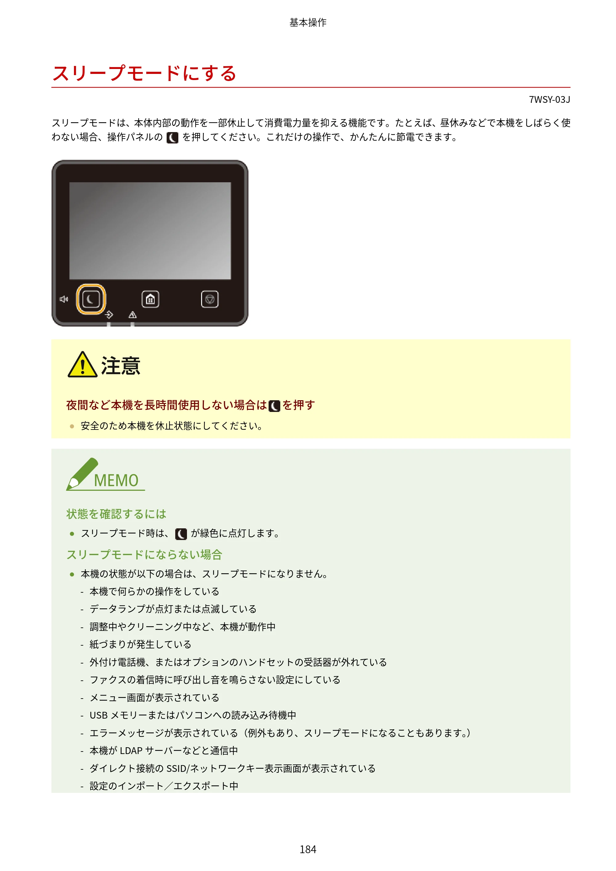 キヤノン MF656Cdw・MF654Cdw ユーザーズガイド 2026年6月25日更新（PDF：7.52MB） — スリープモードにする — 原本ページ — 192ページ