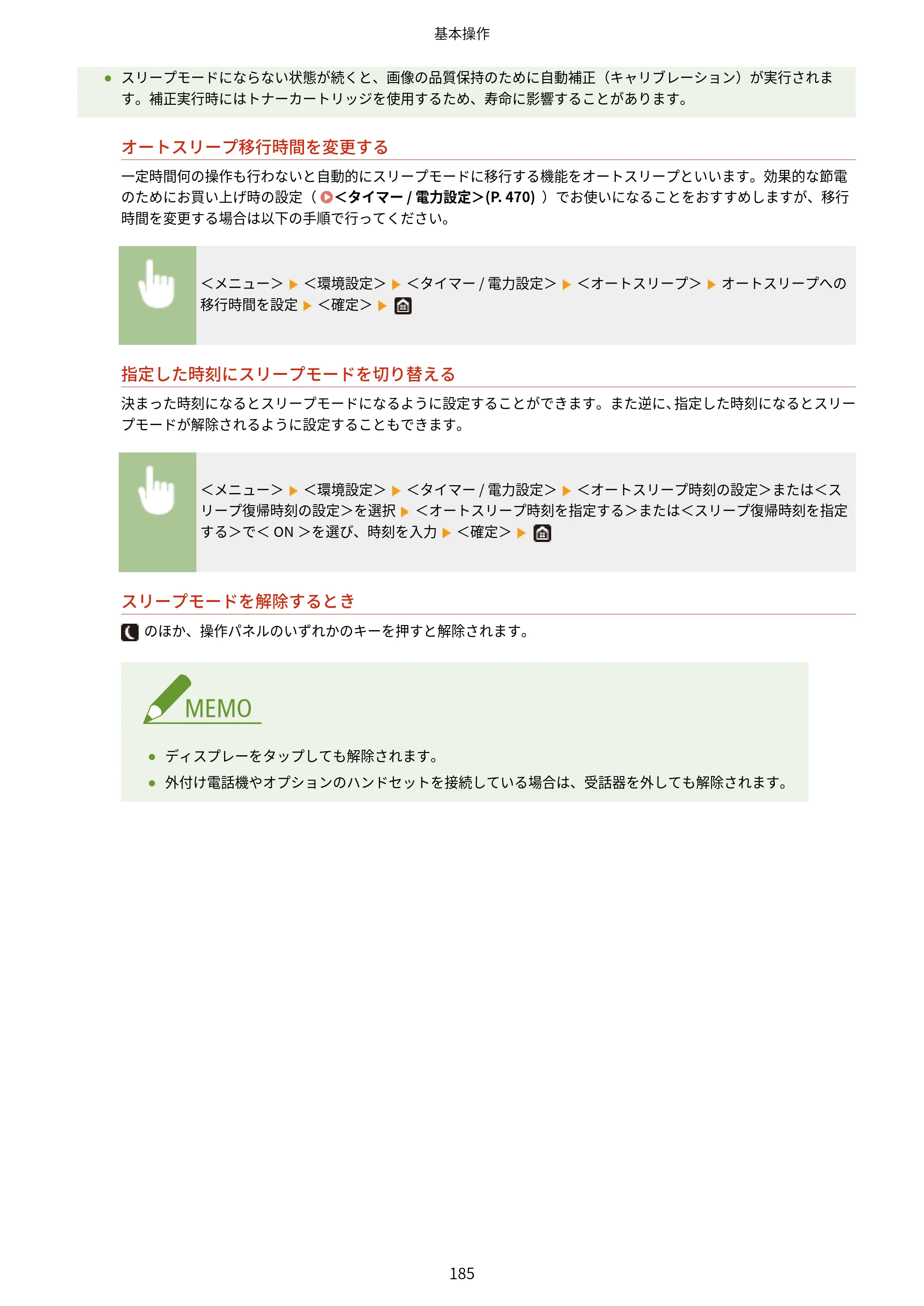 キヤノン MF656Cdw・MF654Cdw ユーザーズガイド 2026年6月25日更新（PDF：7.52MB） — 原本ページ — 193ページ