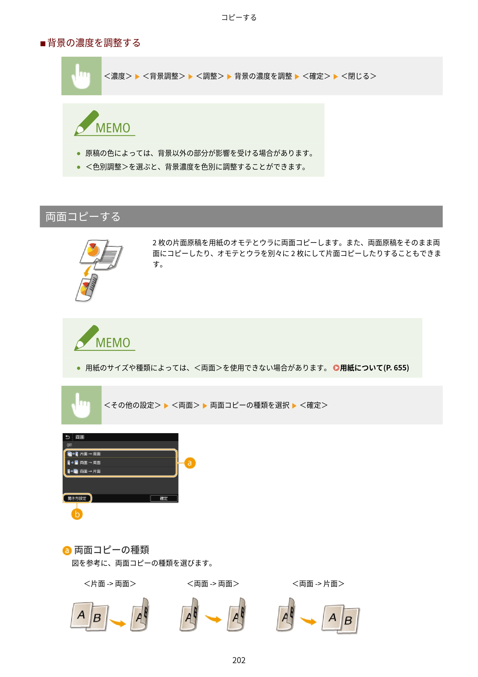 キヤノン MF656Cdw・MF654Cdw ユーザーズガイド 2026年6月25日更新（PDF：7.52MB） — 原本ページ — 210ページ