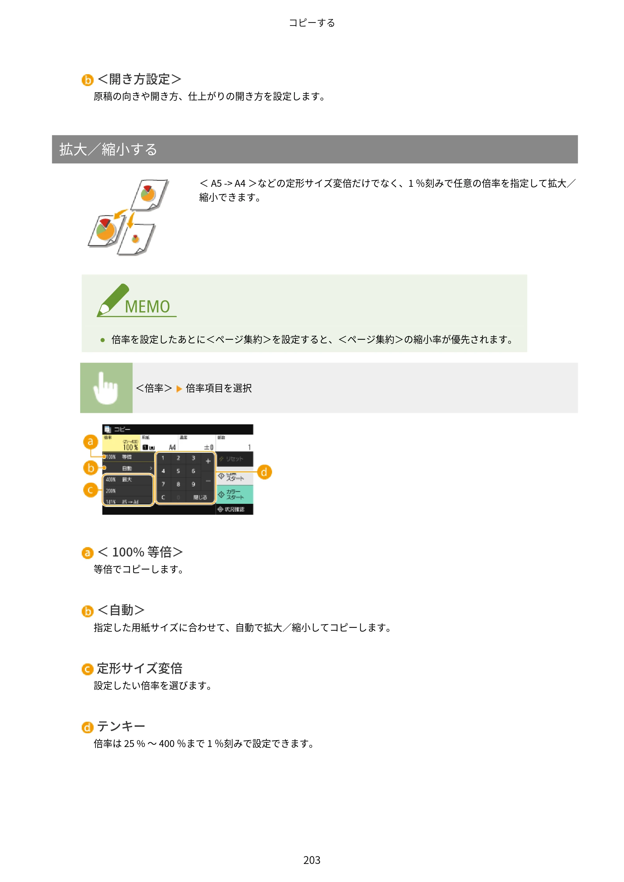 キヤノン MF656Cdw・MF654Cdw ユーザーズガイド 2026年6月25日更新（PDF：7.52MB） — 原本ページ — 211ページ
