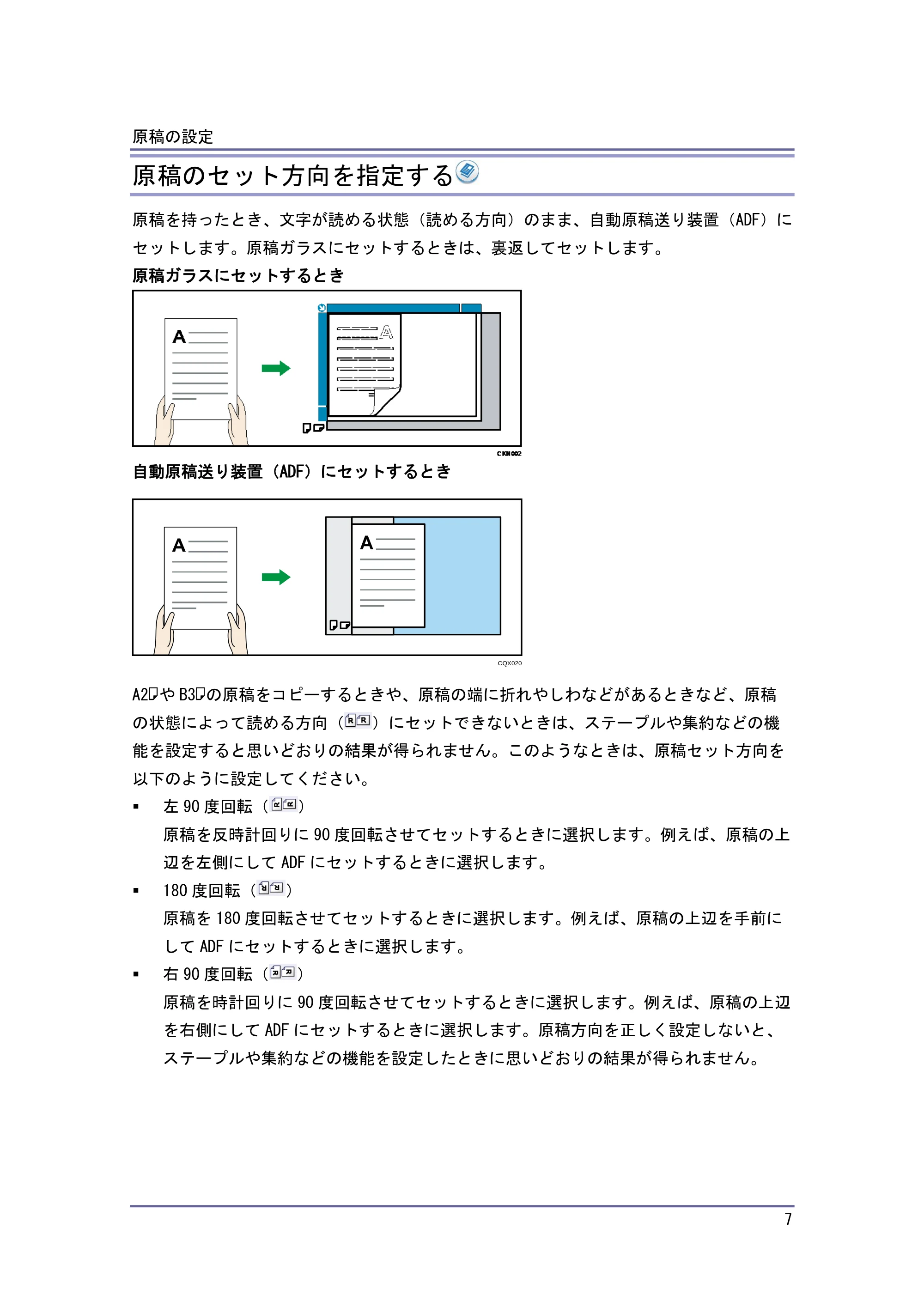 キヤノン iR W1040/W1040N コピー＆ドキュメントボックス （PDF形式／6.3Mバイト） — 原本ページ — 8ページ