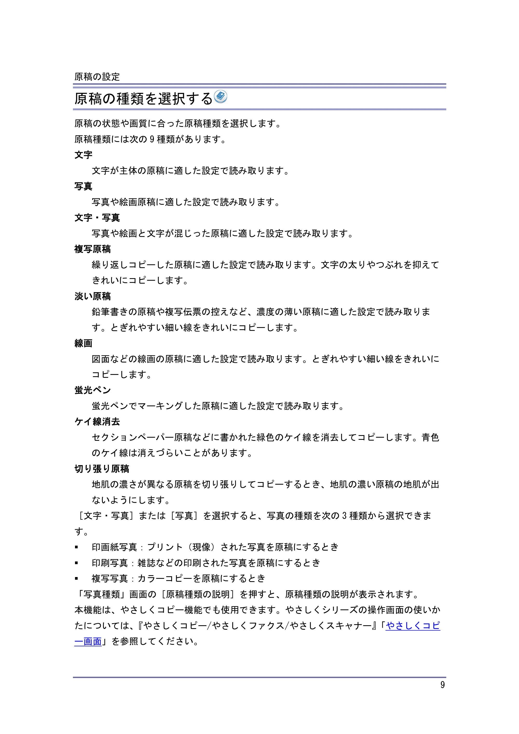 キヤノン iR W1040/W1040N コピー＆ドキュメントボックス （PDF形式／6.3Mバイト） — 原本ページ — 10ページ