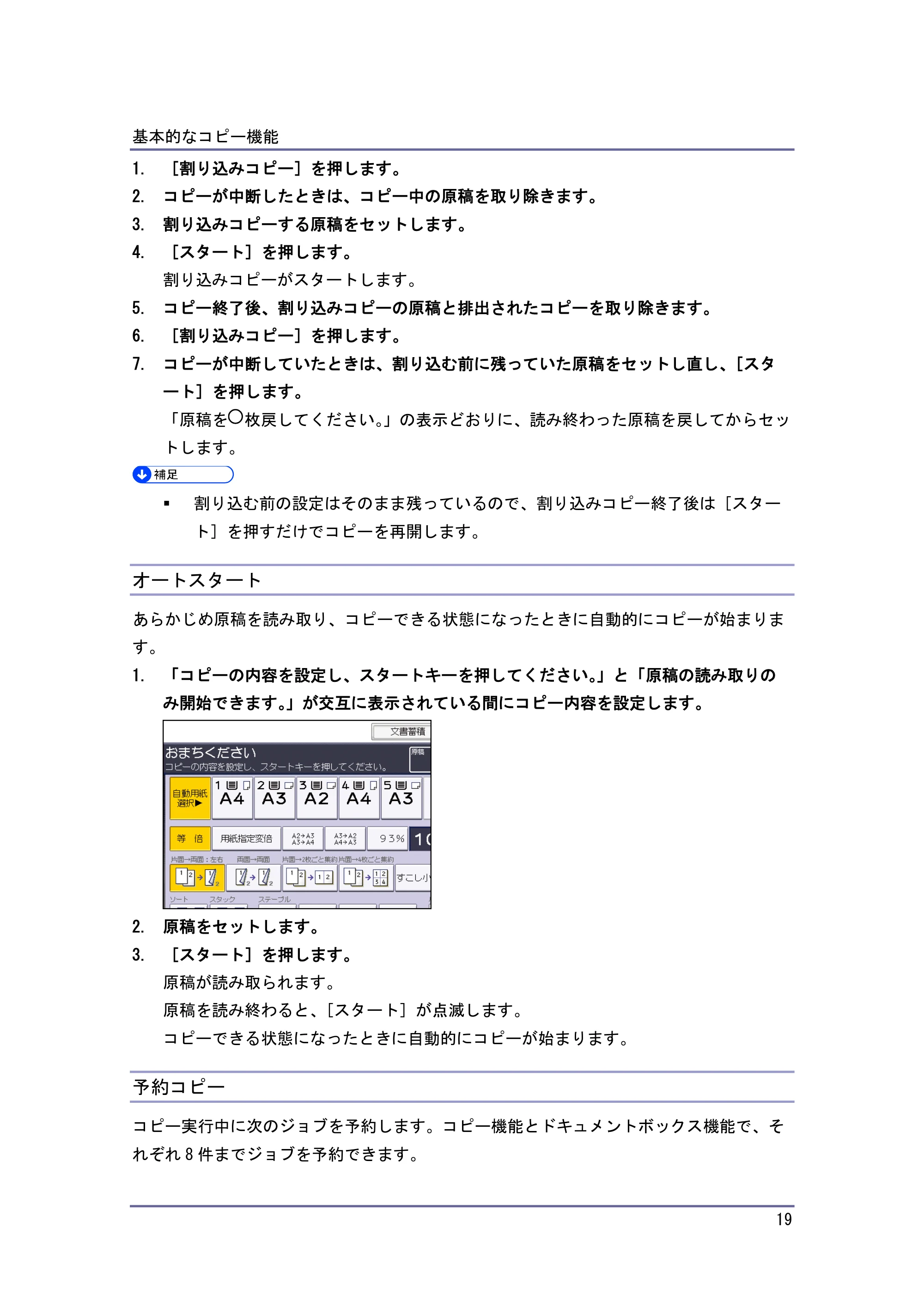 キヤノン iR W1040/W1040N コピー＆ドキュメントボックス （PDF形式／6.3Mバイト） — 原本ページ — 20ページ