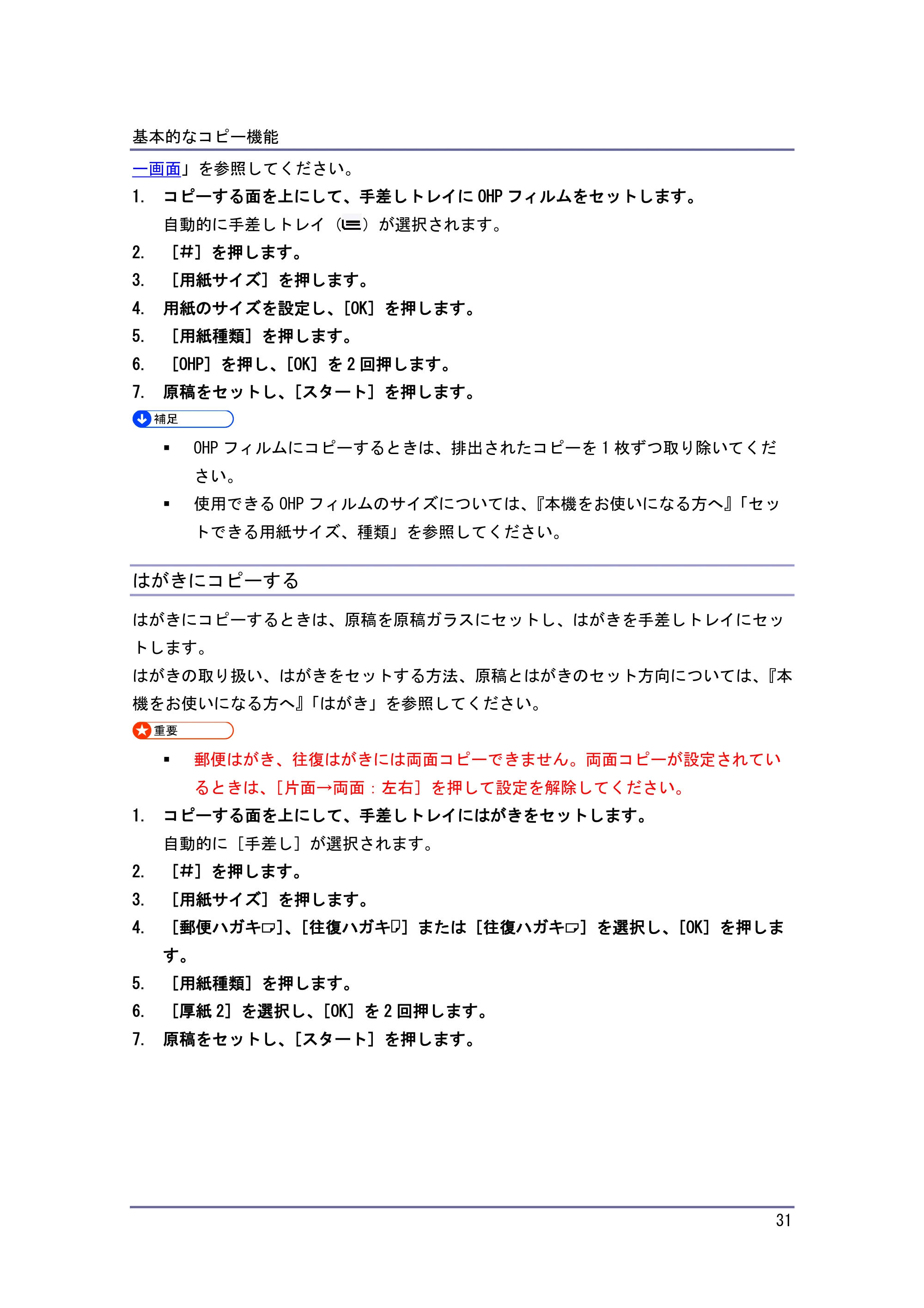キヤノン iR W1040/W1040N コピー＆ドキュメントボックス （PDF形式／6.3Mバイト） — コピーする色を選択する — 原本ページ — 32ページ