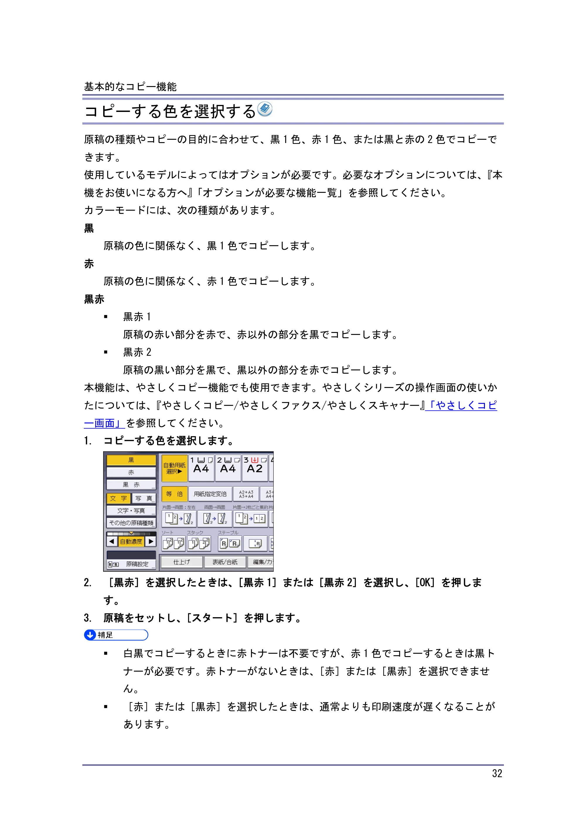 キヤノン iR W1040/W1040N コピー＆ドキュメントボックス （PDF形式／6.3Mバイト） — 原本ページ — 33ページ