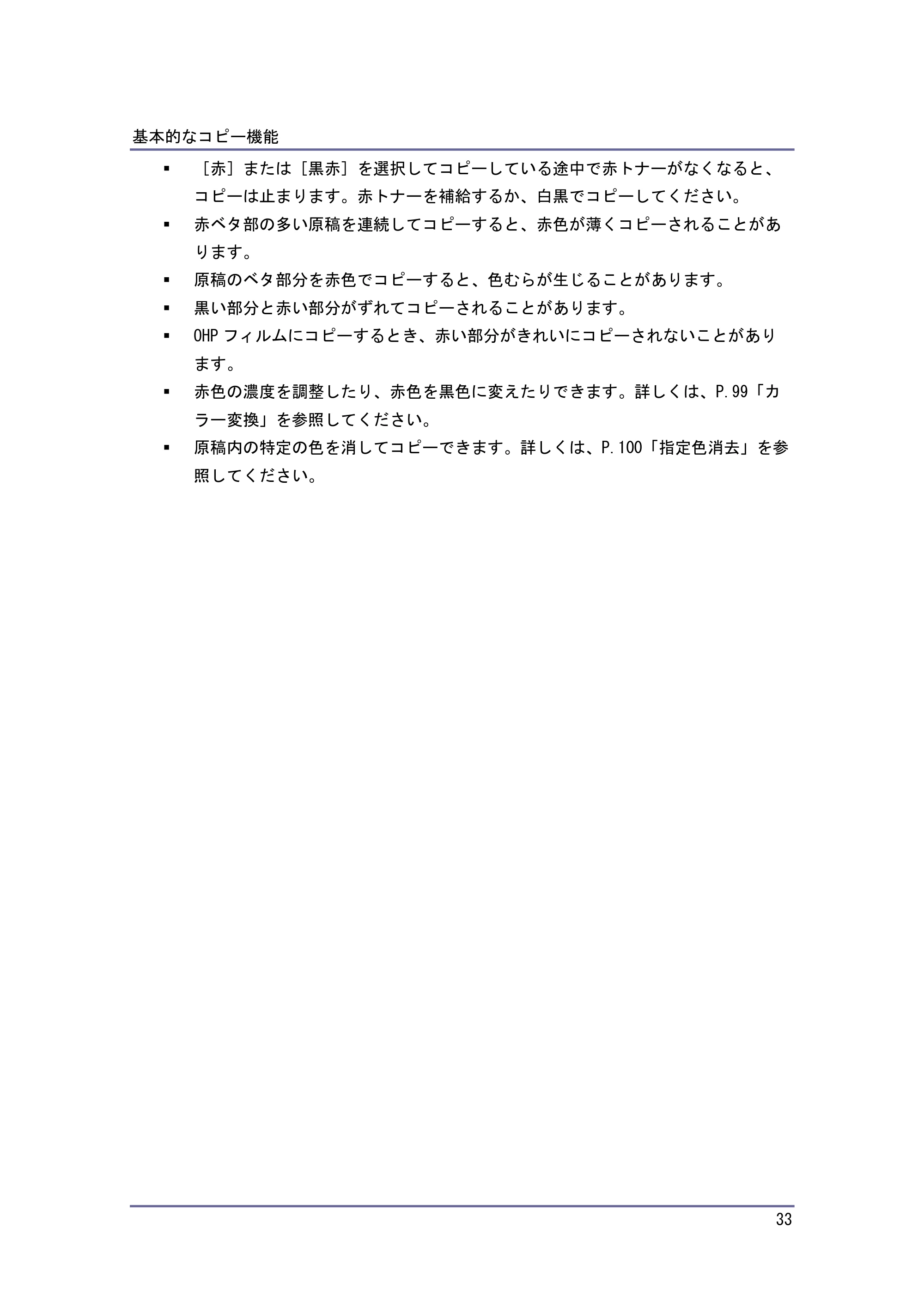 キヤノン iR W1040/W1040N コピー＆ドキュメントボックス （PDF形式／6.3Mバイト） — 拡大・縮小してコピーする — 原本ページ — 34ページ