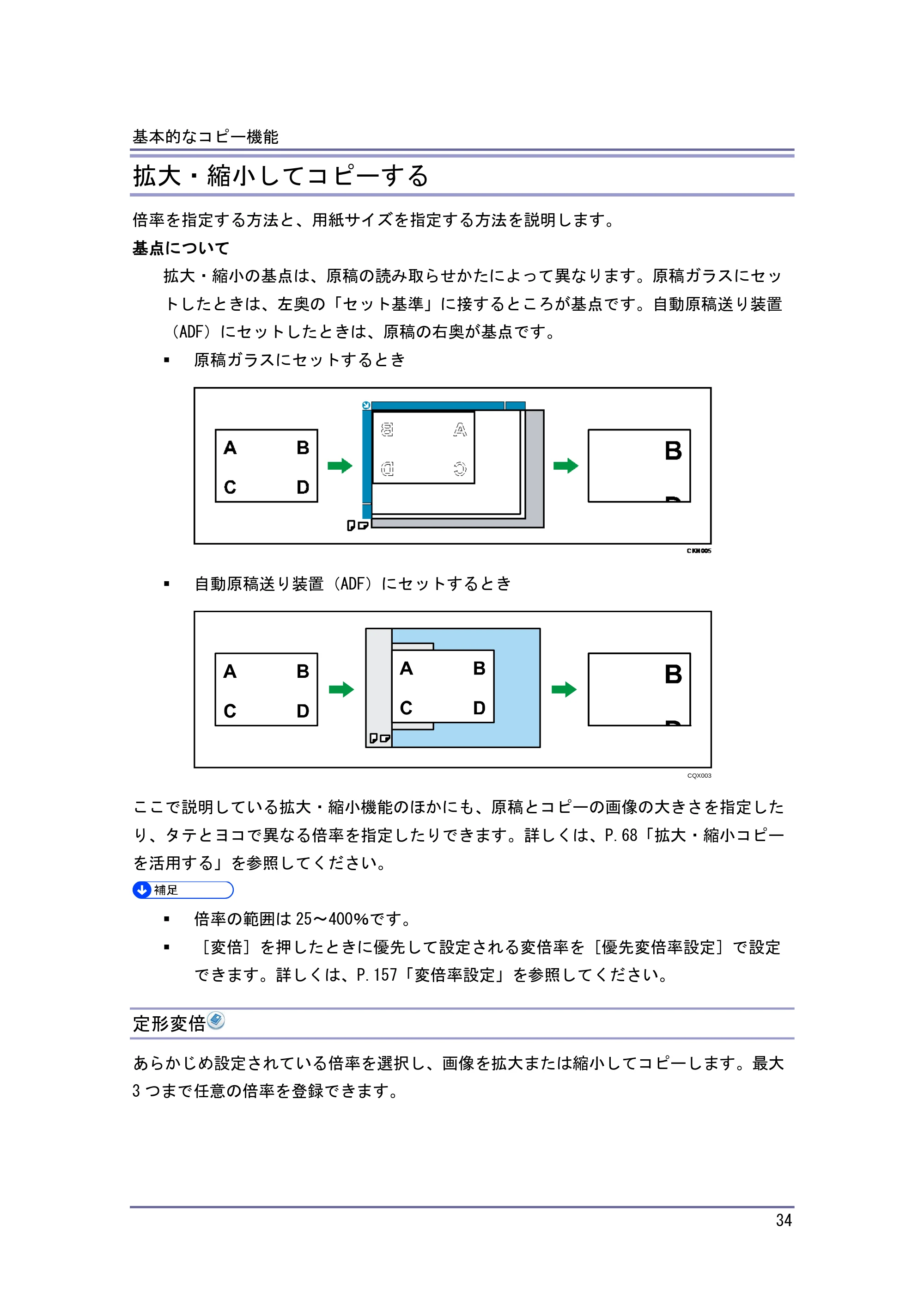 キヤノン iR W1040/W1040N コピー＆ドキュメントボックス （PDF形式／6.3Mバイト） — 原本ページ — 35ページ
