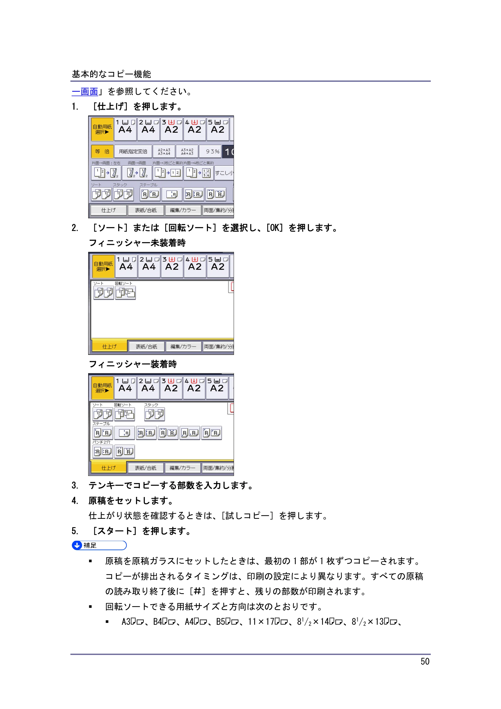 キヤノン iR W1040/W1040N コピー＆ドキュメントボックス （PDF形式／6.3Mバイト） — 原本ページ — 51ページ