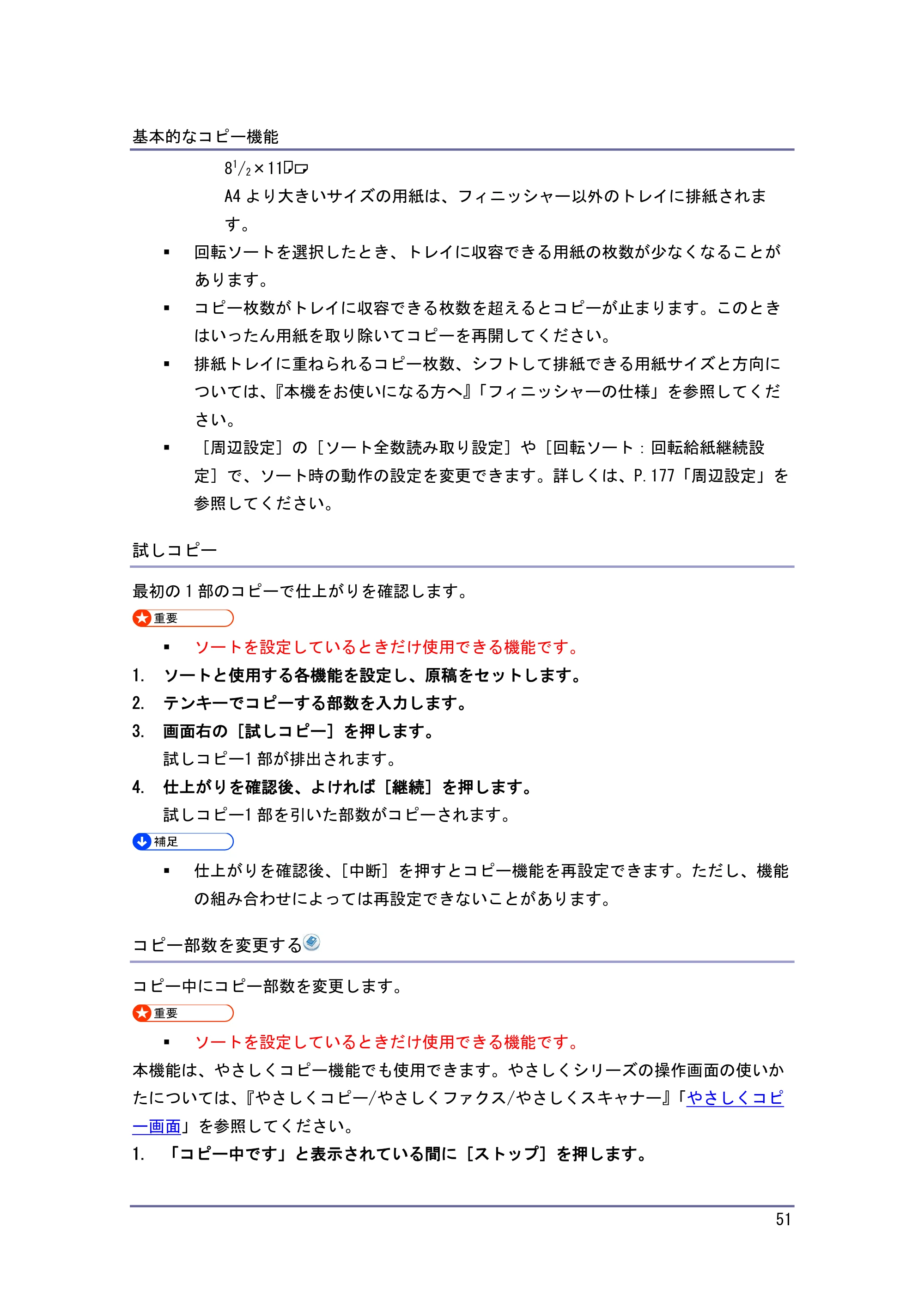 キヤノン iR W1040/W1040N コピー＆ドキュメントボックス （PDF形式／6.3Mバイト） — スタック — 原本ページ — 52ページ