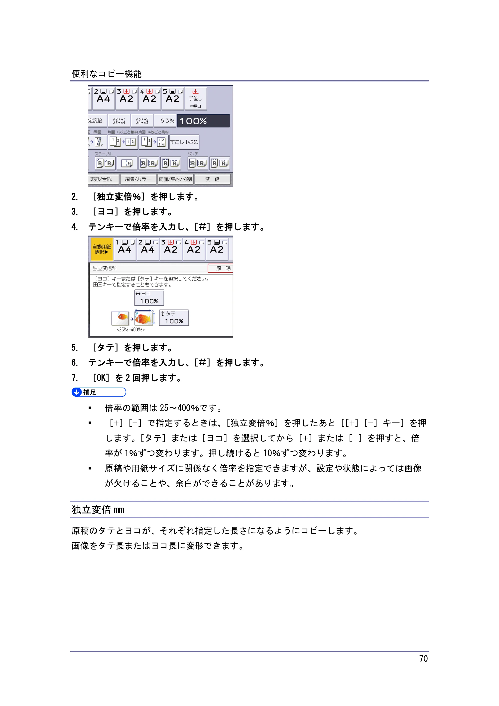 キヤノン iR W1040/W1040N コピー＆ドキュメントボックス （PDF形式／6.3Mバイト） — 原本ページ — 71ページ