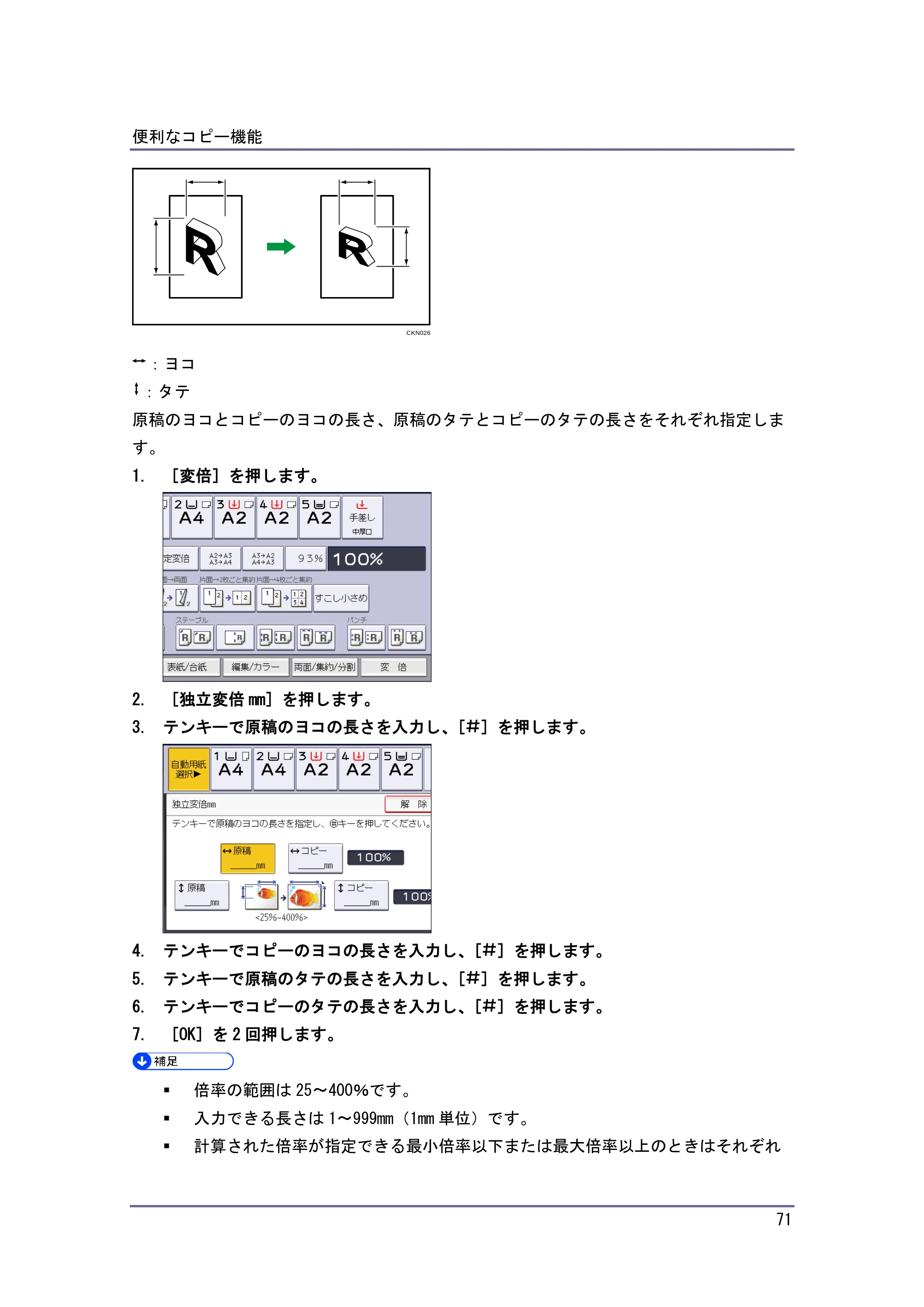 キヤノン iR W1040/W1040N コピー＆ドキュメントボックス （PDF形式／6.3Mバイト） — すこし小さめ — 原本ページ — 72ページ