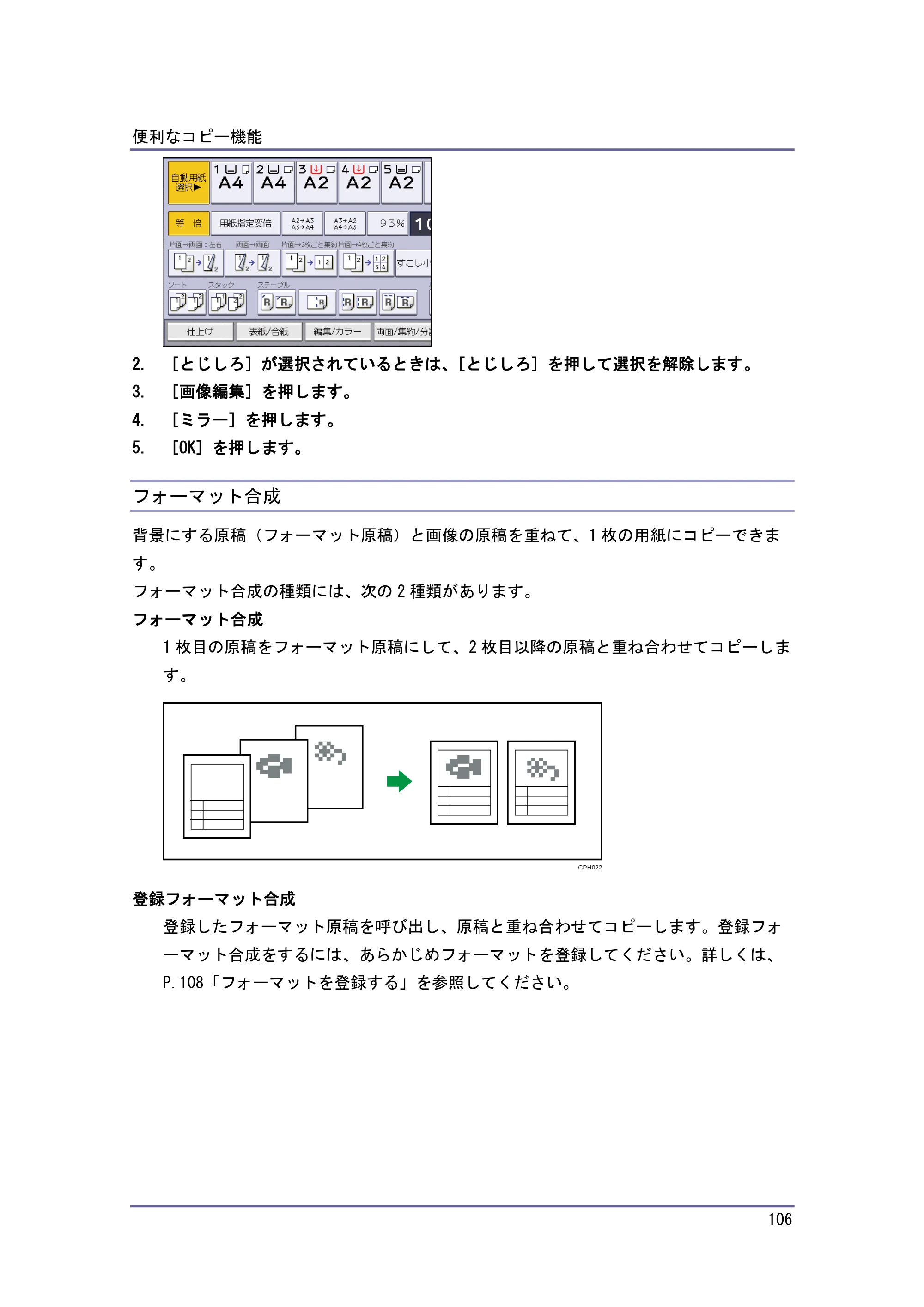キヤノン iR W1040/W1040N コピー＆ドキュメントボックス （PDF形式／6.3Mバイト） — 原本ページ — 107ページ