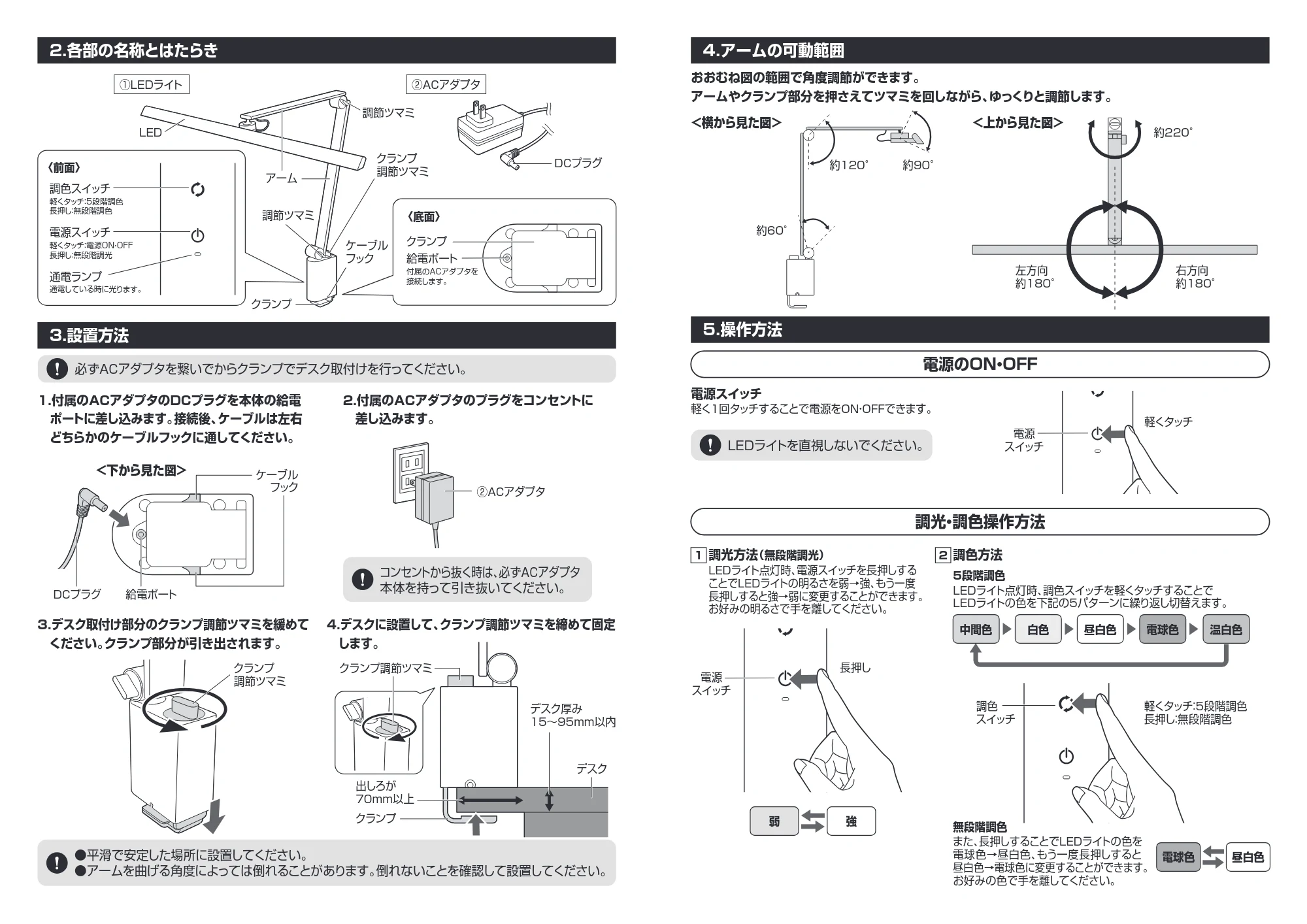 サンワサプライ 800-LED060W-2 取扱説明書 — 原本ページ — 2ページ
