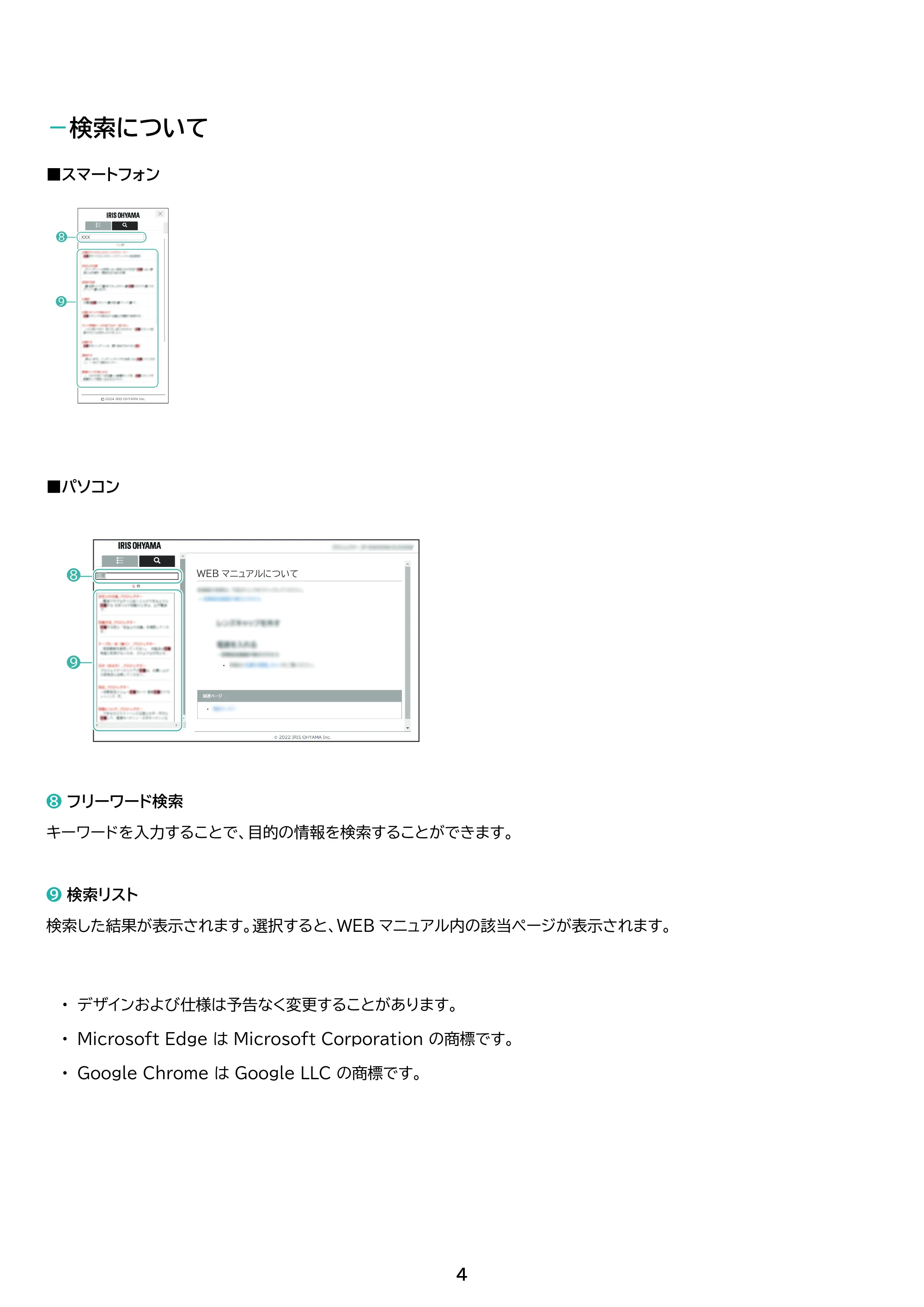 アイリスオーヤマ TWF-M74 取扱説明書 — 原本ページ — 4ページ