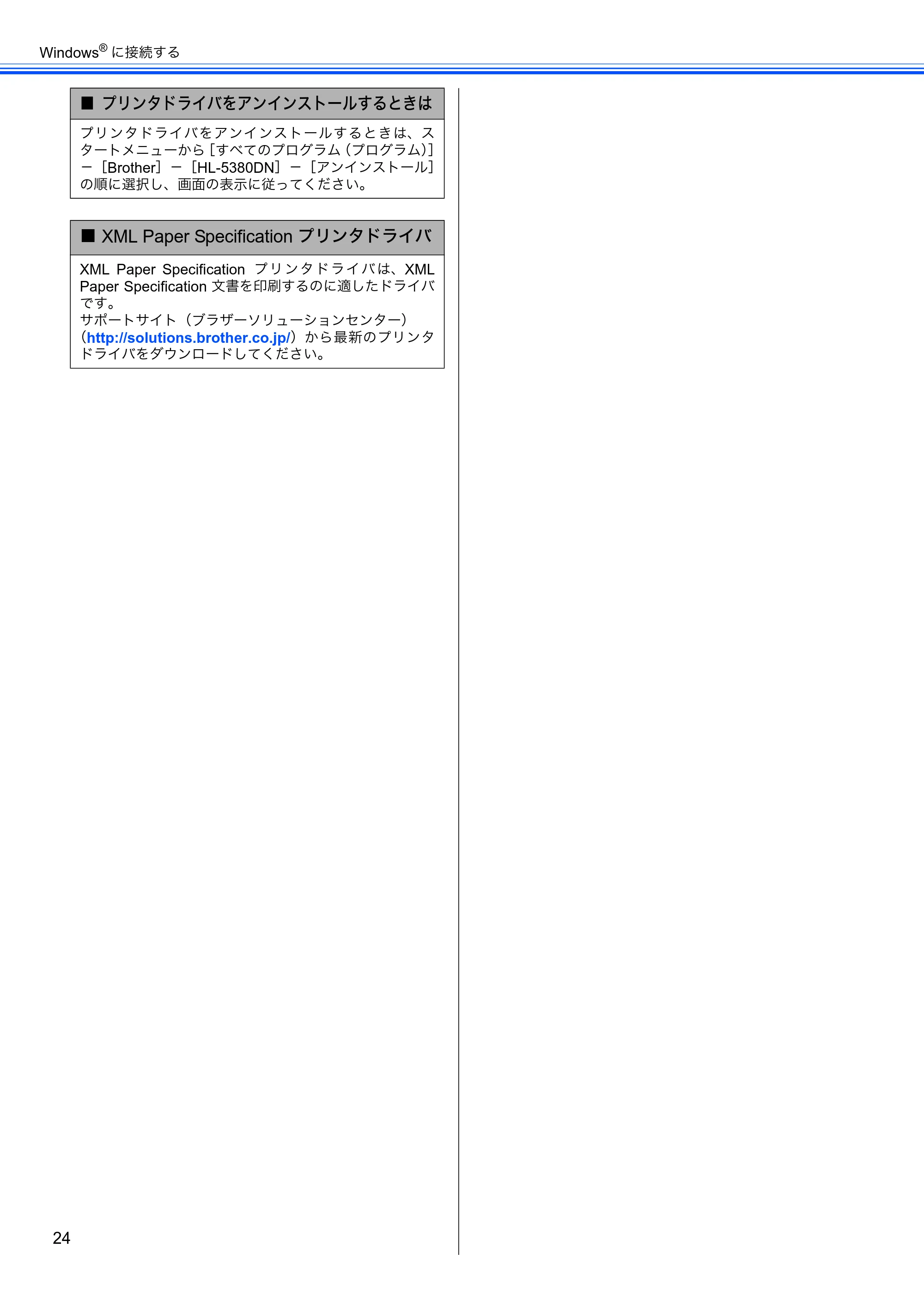 ブラザー HL-5380DN かんたん設置ガイド — 原本ページ — 26ページ