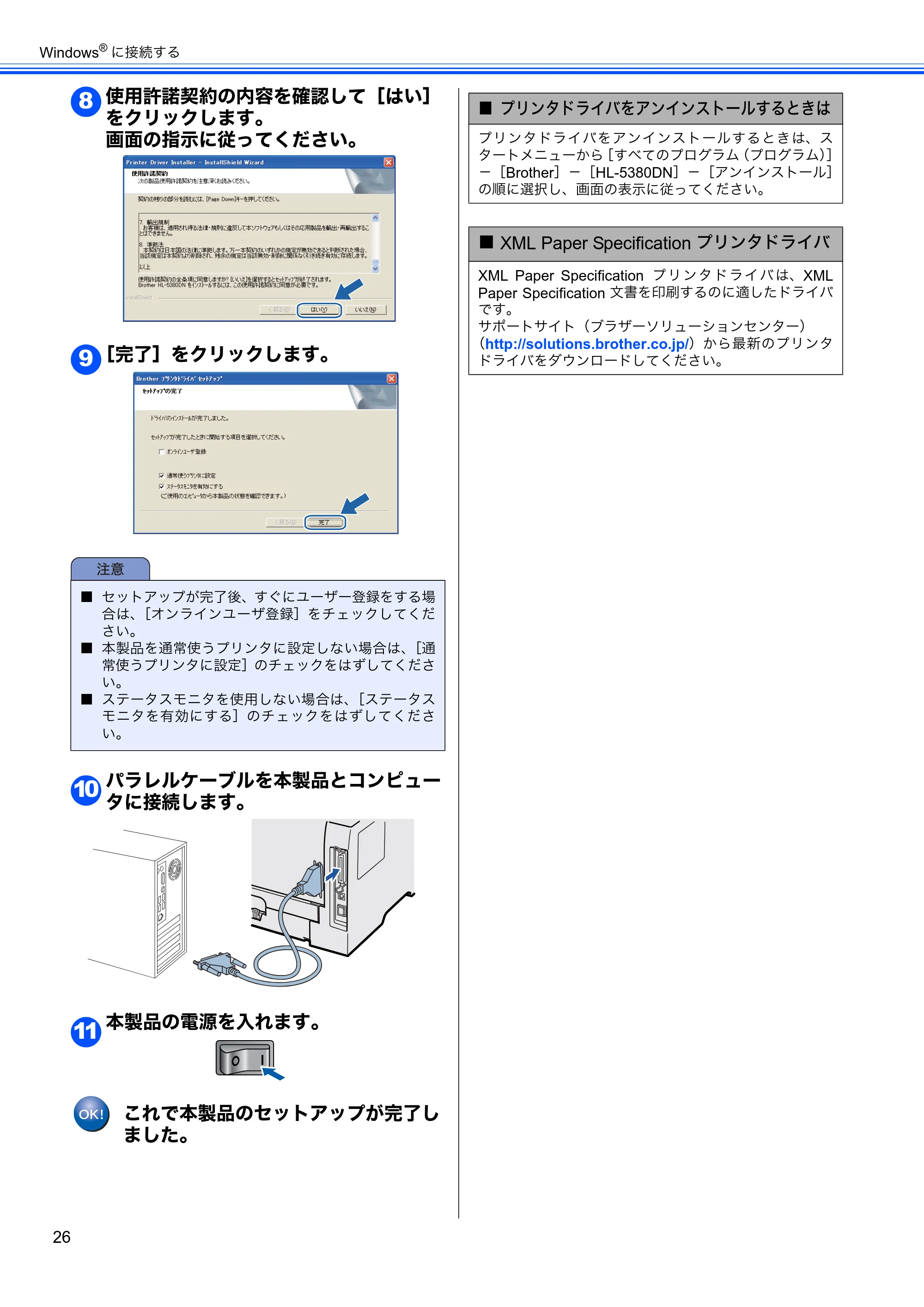 ブラザー HL-5380DN かんたん設置ガイド — 原本ページ — 28ページ