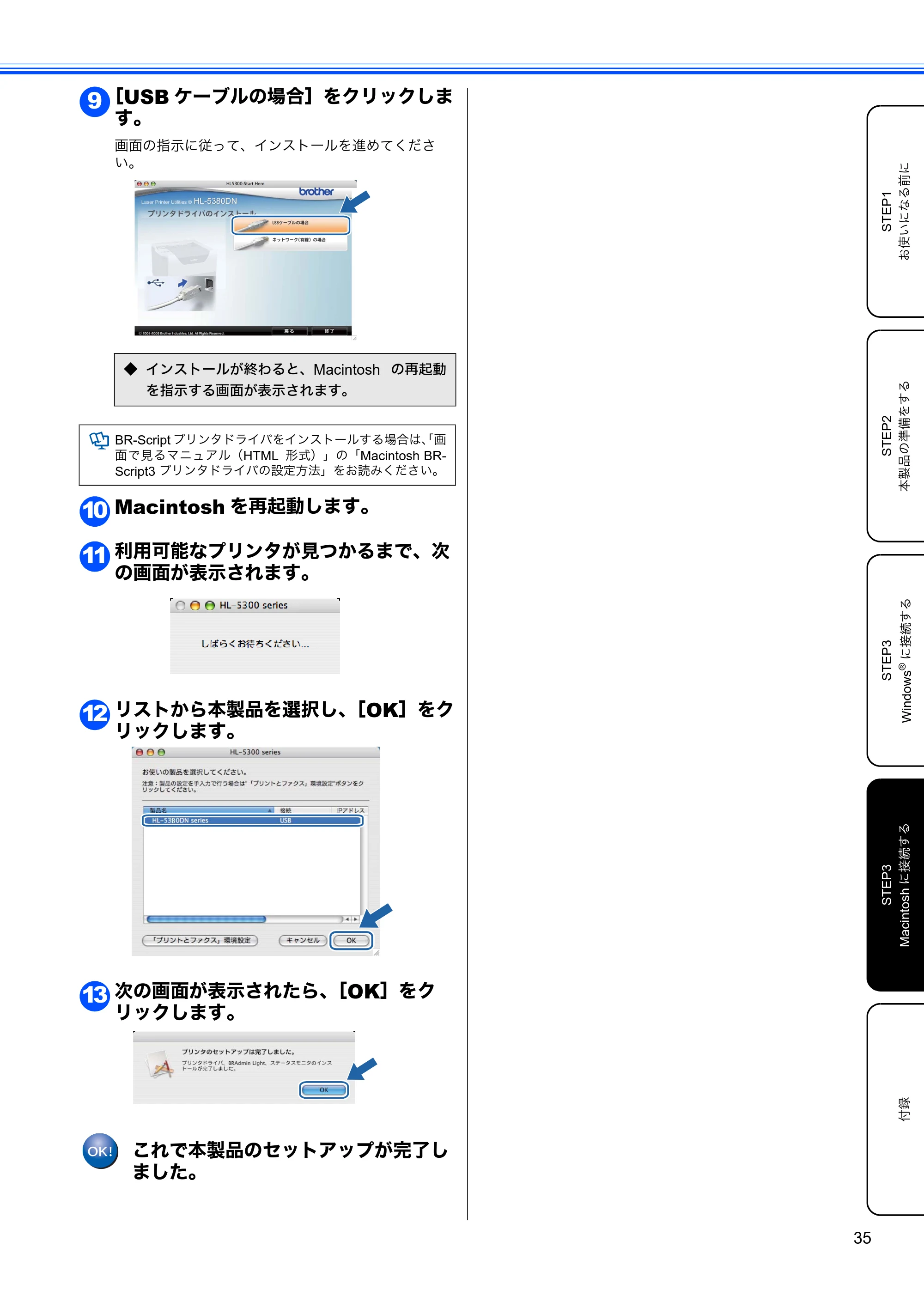 ブラザー HL-5380DN かんたん設置ガイド — 原本ページ — 37ページ