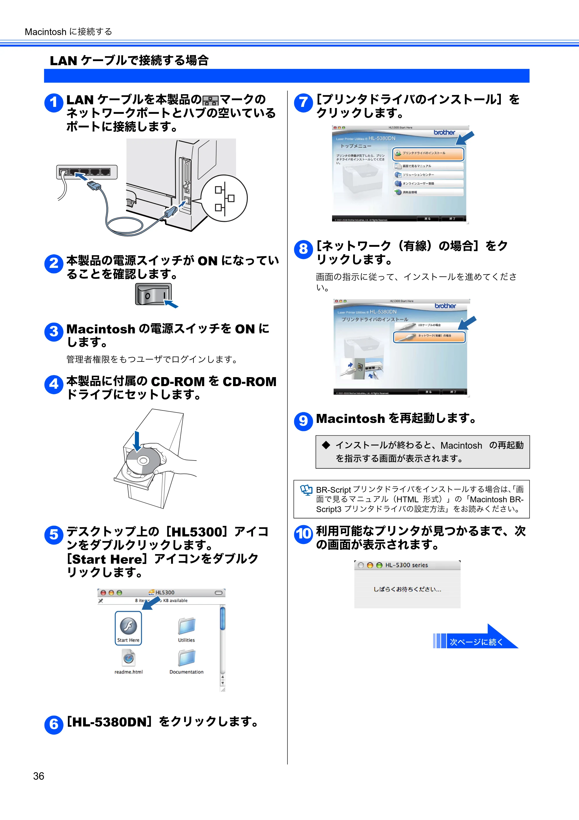 ブラザー HL-5380DN かんたん設置ガイド — LANケーブルで接続する場合 — 原本ページ — 38ページ