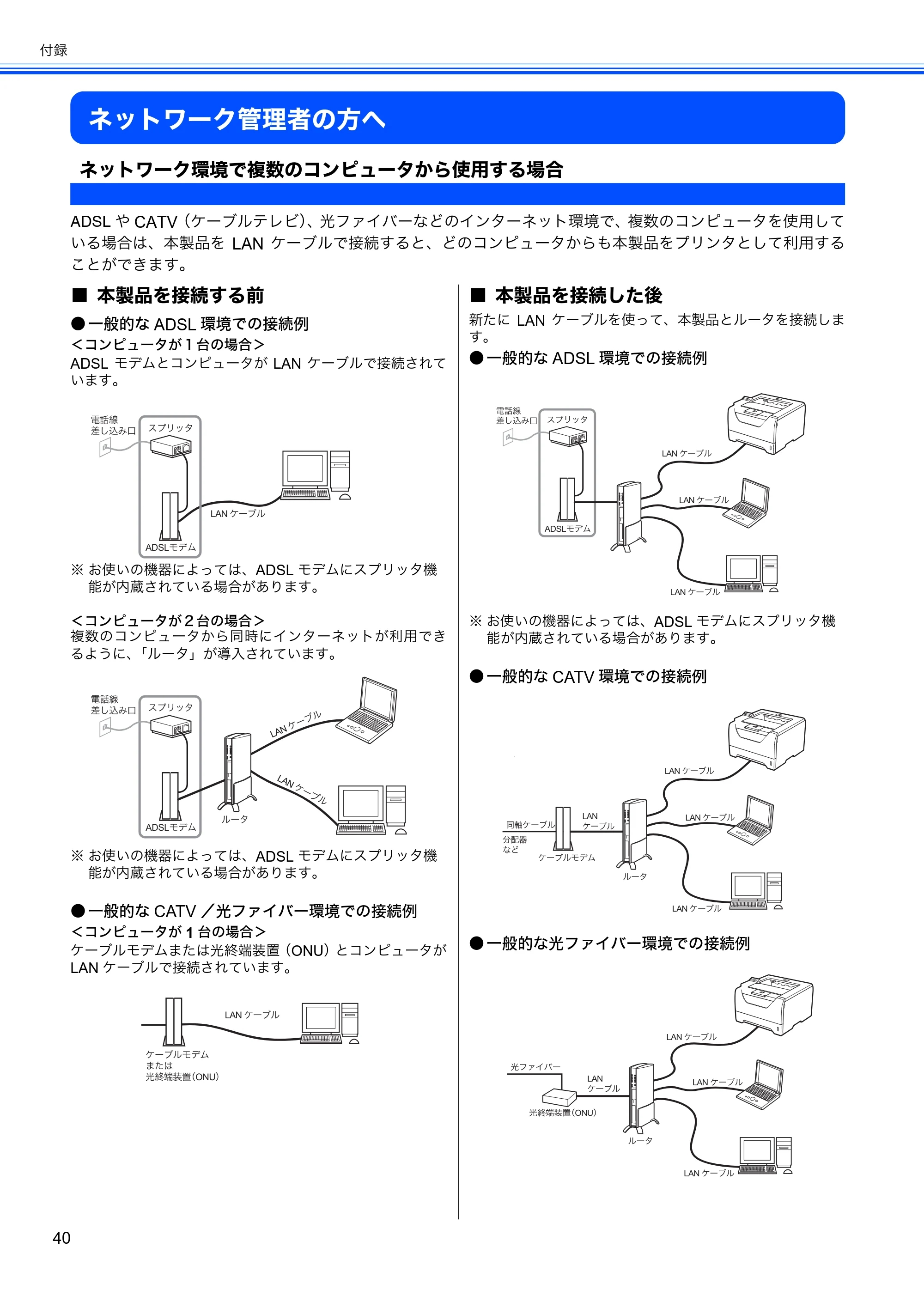 ブラザー HL-5380DN かんたん設置ガイド — ネットワーク管理者の方へ — 原本ページ — 42ページ