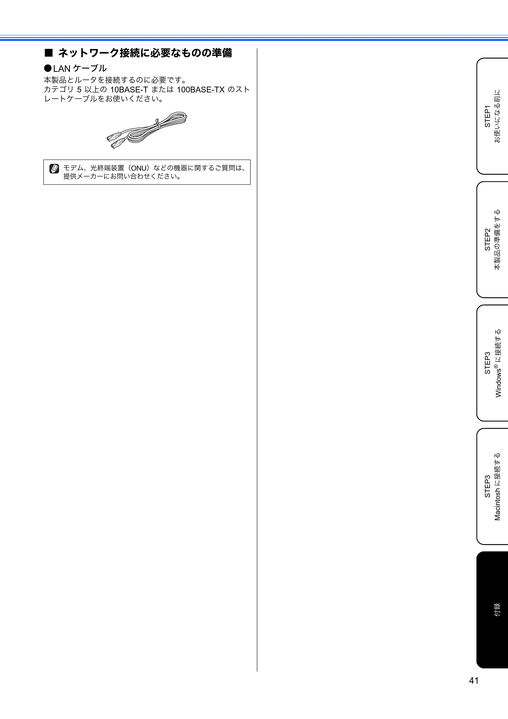 ブラザー HL-5380DN かんたん設置ガイド — 原本ページ — 43ページ