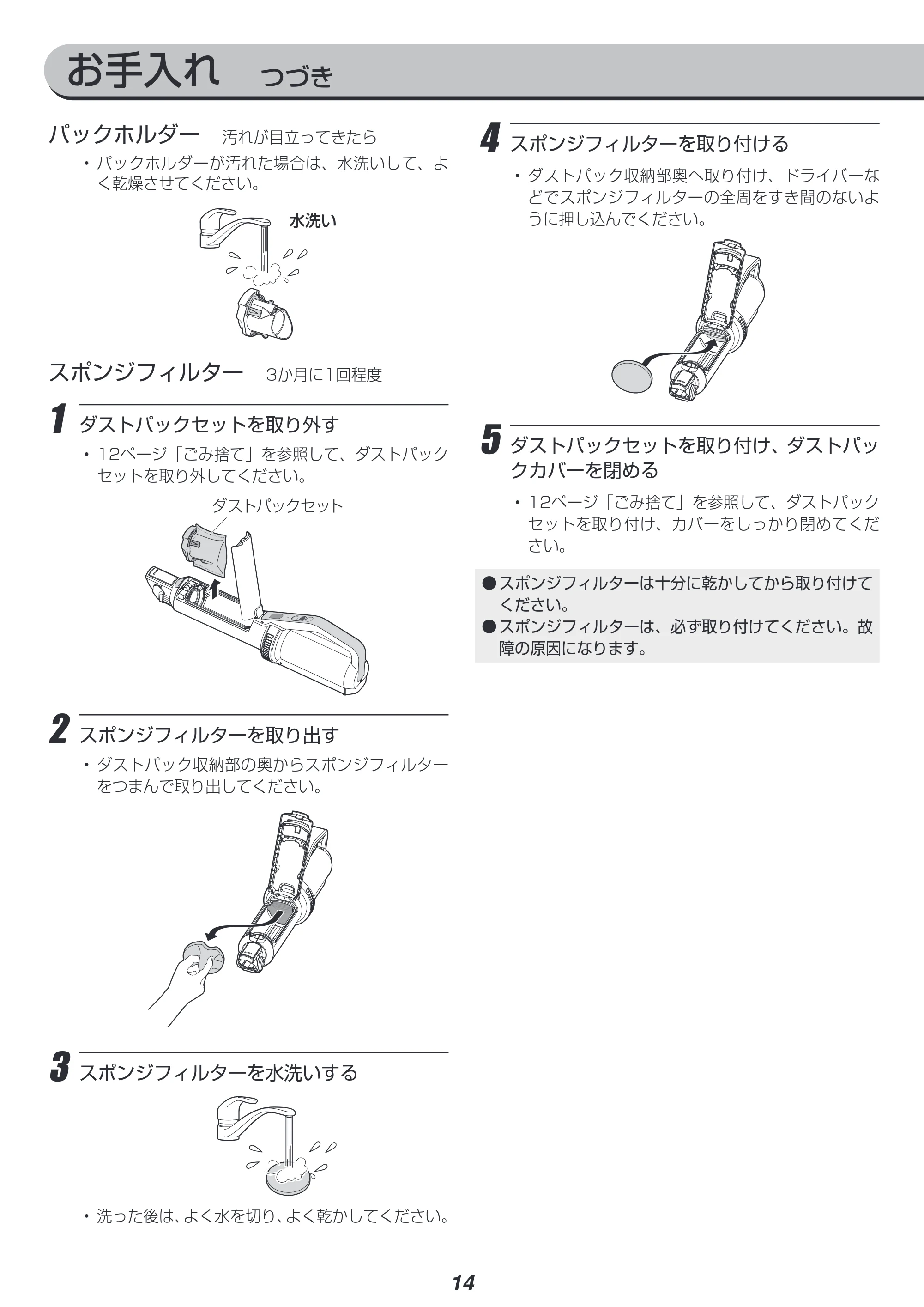 アイリスオーヤマ IC-SLDC11 取扱説明書 — 原本ページ — 14ページ