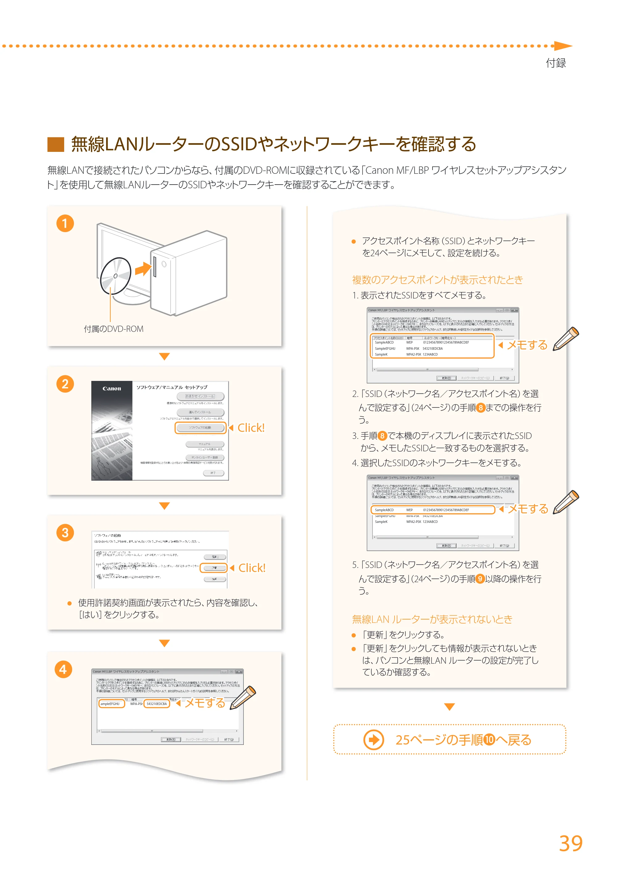 キヤノン MF726Cdw/MF722Cdw/MF628Cw かんたん設置ガイド (MF628Cw) 2015年8月25日掲載(PDF:15.1MB) — 原本ページ — 39ページ
