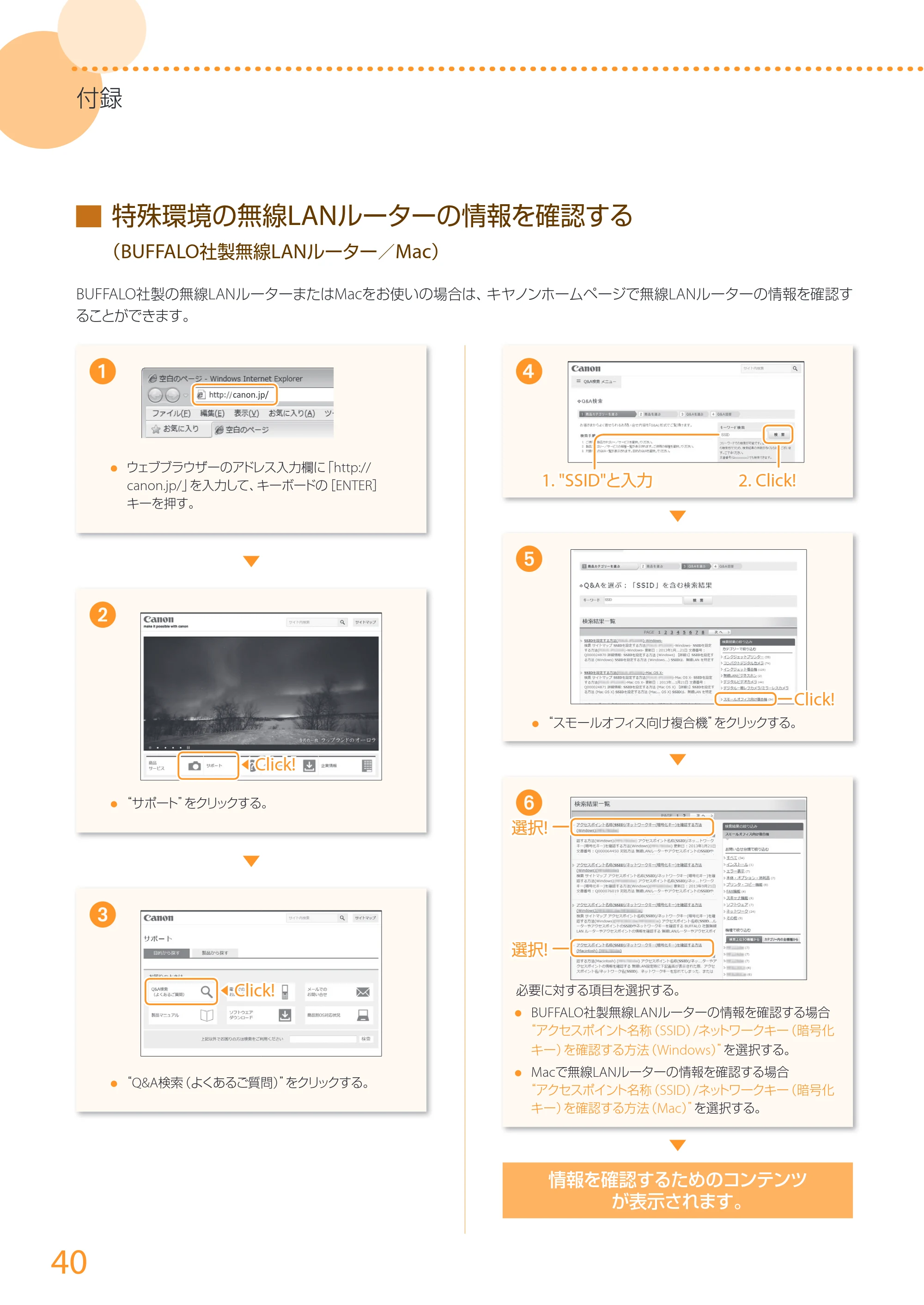 キヤノン MF726Cdw/MF722Cdw/MF628Cw かんたん設置ガイド (MF628Cw) 2015年8月25日掲載(PDF:15.1MB) — 原本ページ — 40ページ