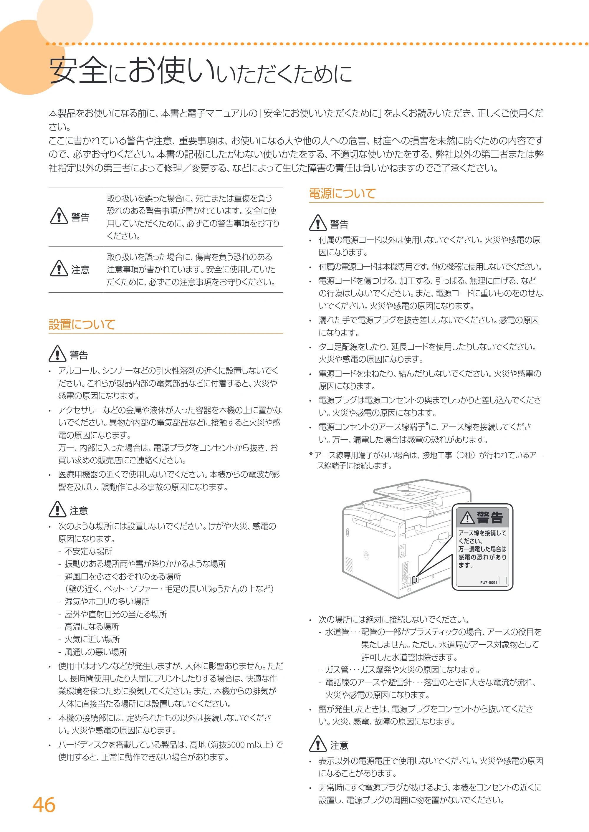 キヤノン MF726Cdw/MF722Cdw/MF628Cw かんたん設置ガイド (MF628Cw) 2015年8月25日掲載(PDF:15.1MB) — 原本ページ — 46ページ