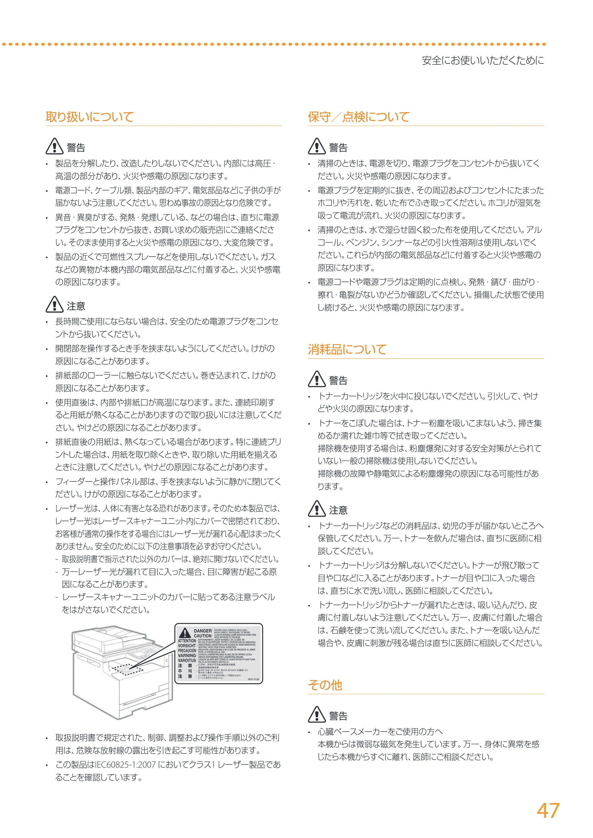 キヤノン MF726Cdw/MF722Cdw/MF628Cw かんたん設置ガイド (MF628Cw) 2015年8月25日掲載(PDF:15.1MB) — 原本ページ — 47ページ