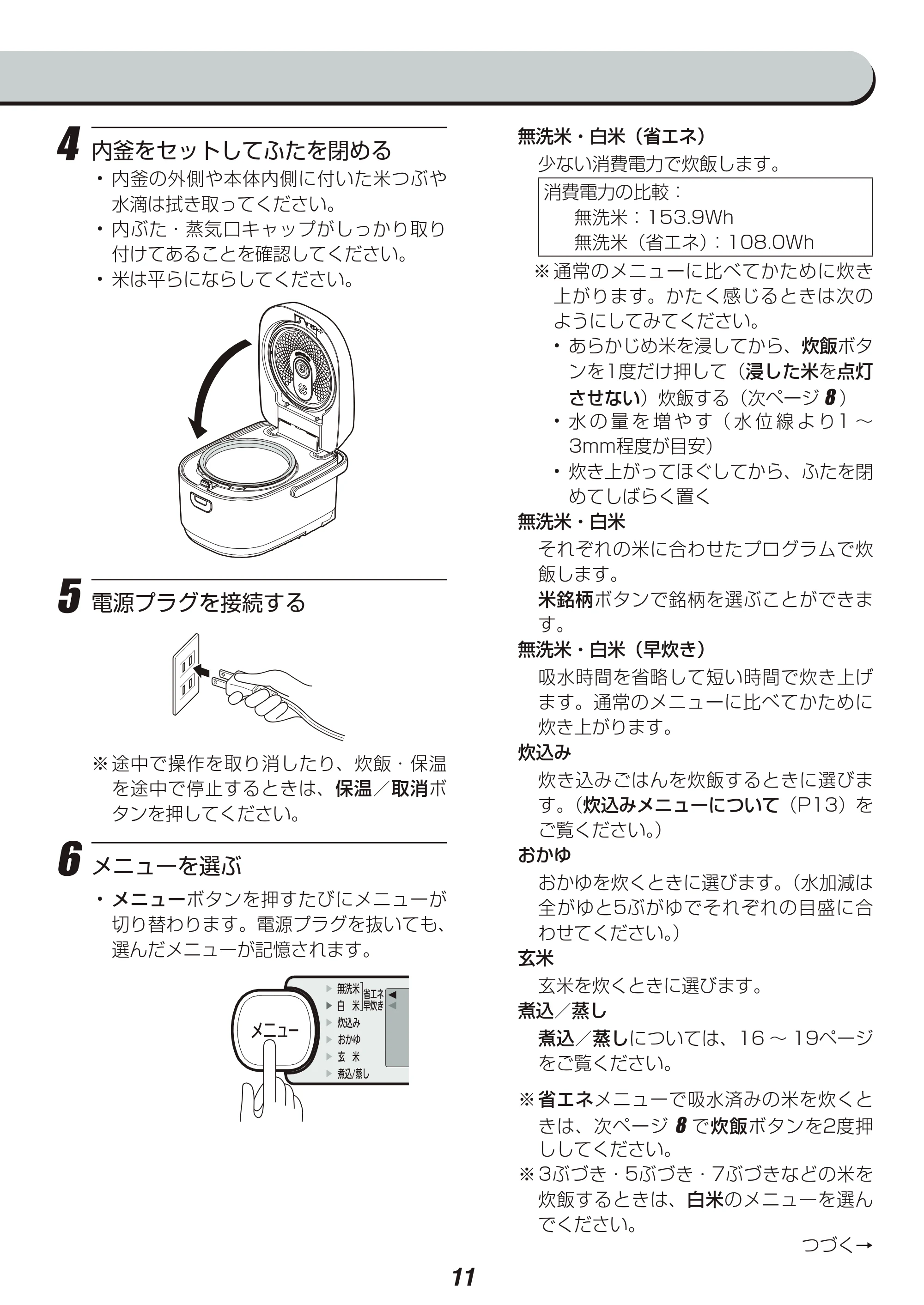 アイリスオーヤマ KRC-IB30 取扱説明書 — 原本ページ — 11ページ