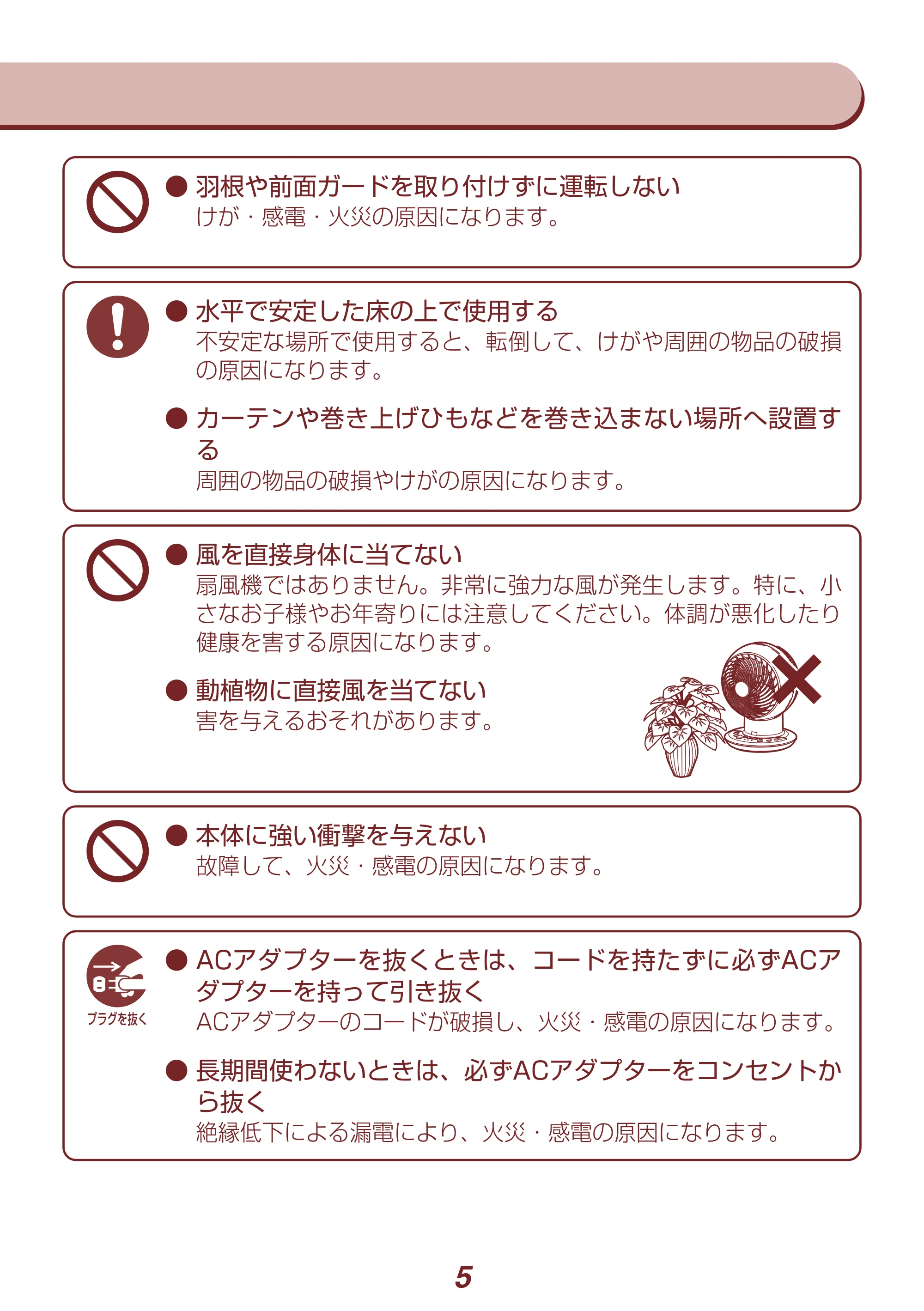 アイリスオーヤマ PCF-SDCC15T 取扱説明書 — 原本ページ — 5ページ