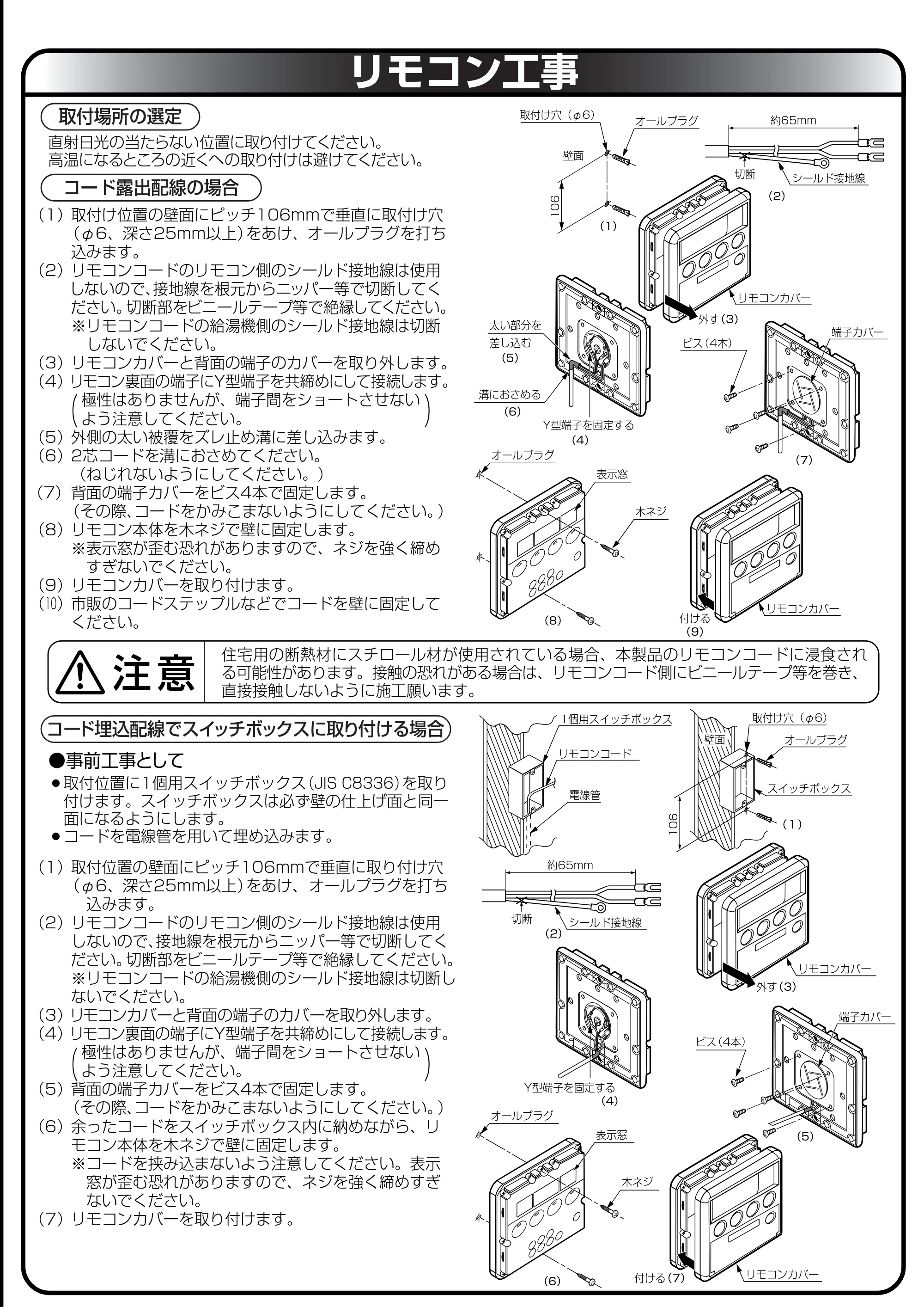 日立 RHK-15VGP 取扱説明書 — リモコン工事 — 原本ページ — 41ページ