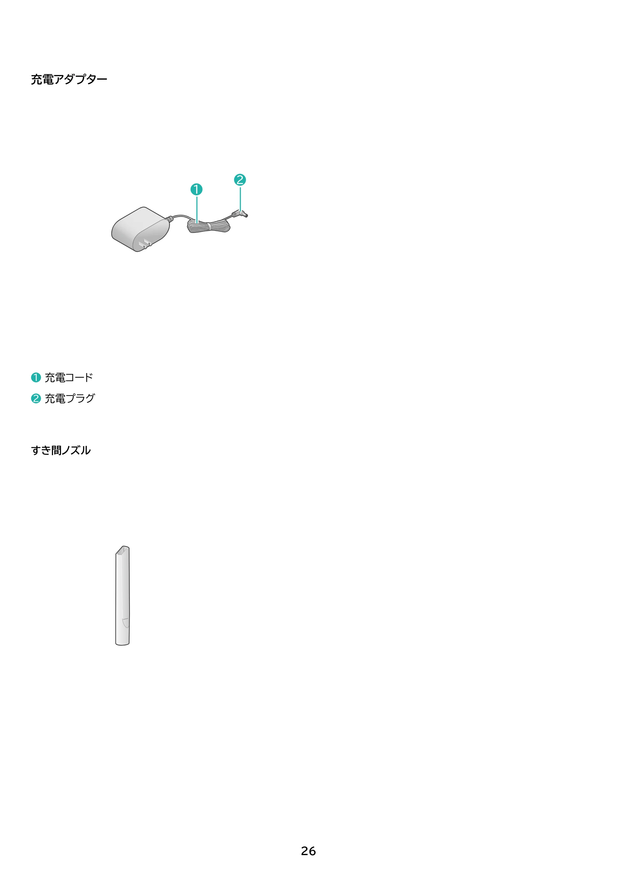 アイリスオーヤマ SCD-S1P 取扱説明書 — 原本ページ — 26ページ