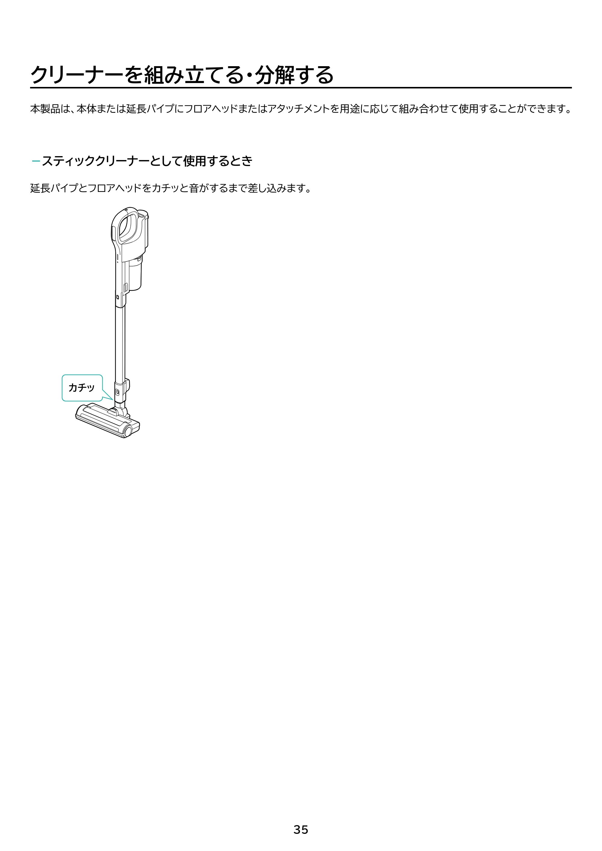 アイリスオーヤマ SCD-S1P 取扱説明書 — 原本ページ — 35ページ