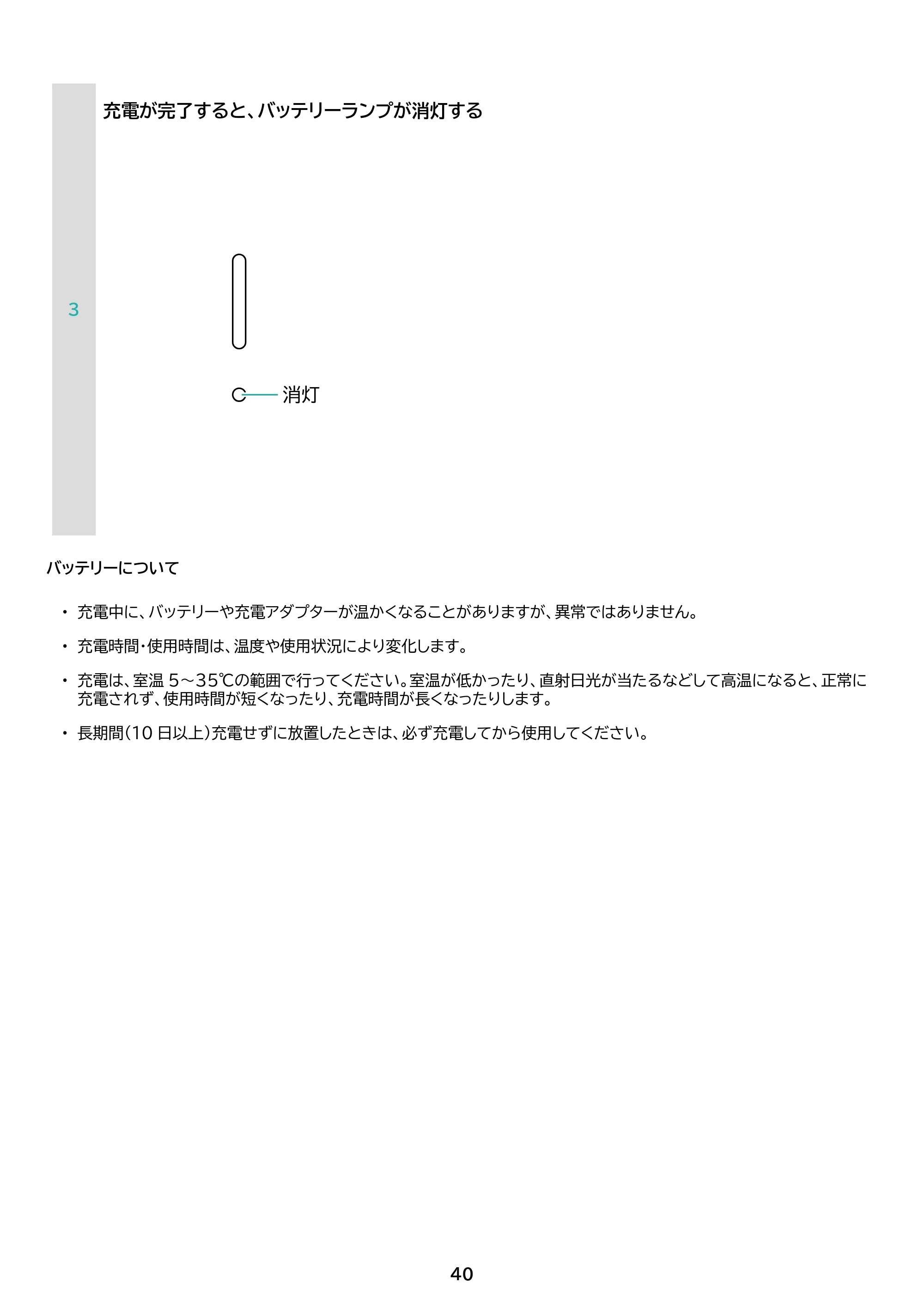 アイリスオーヤマ SCD-S1P 取扱説明書 — 原本ページ — 40ページ