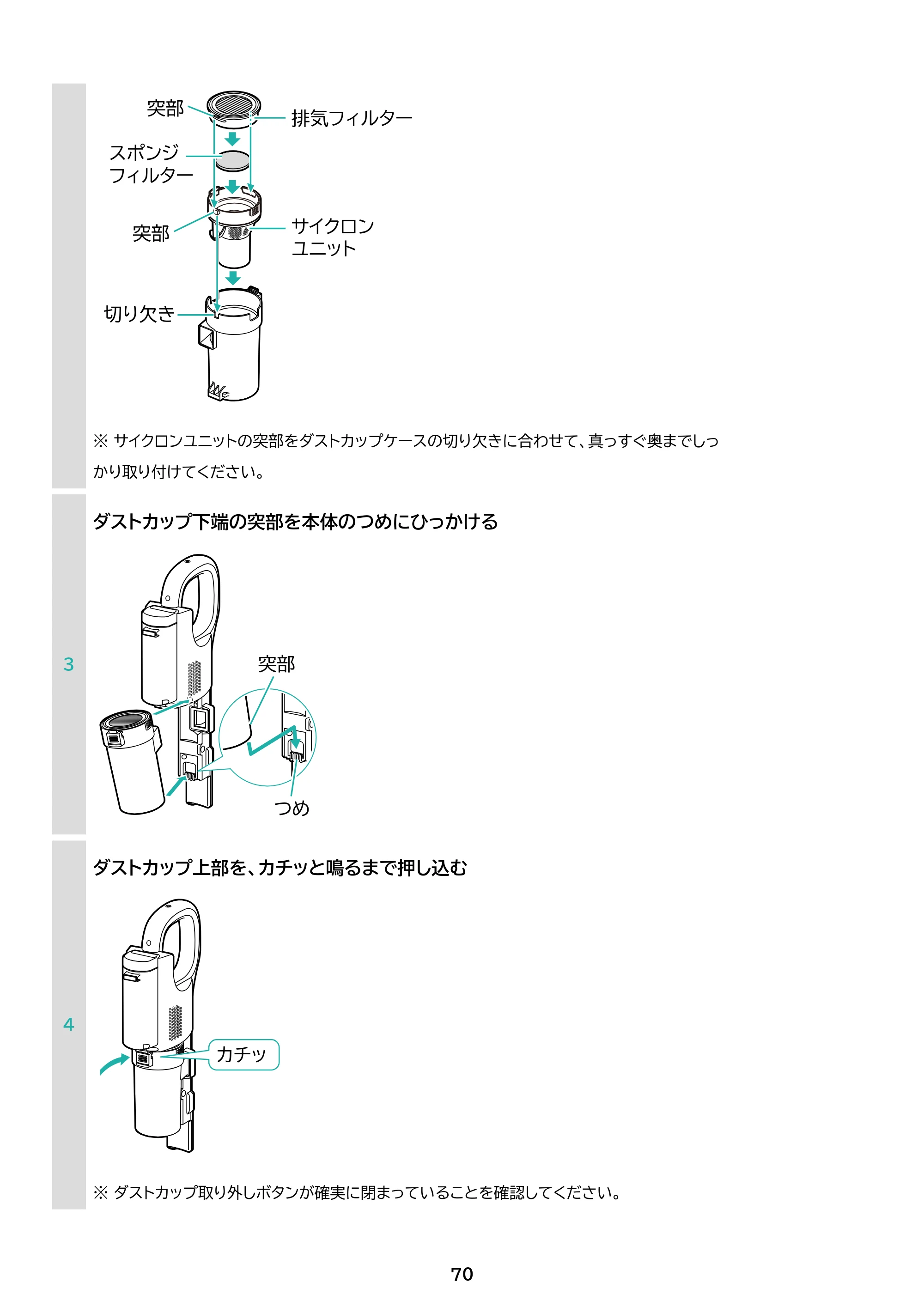 アイリスオーヤマ SCD-S1P 取扱説明書 — 原本ページ — 70ページ