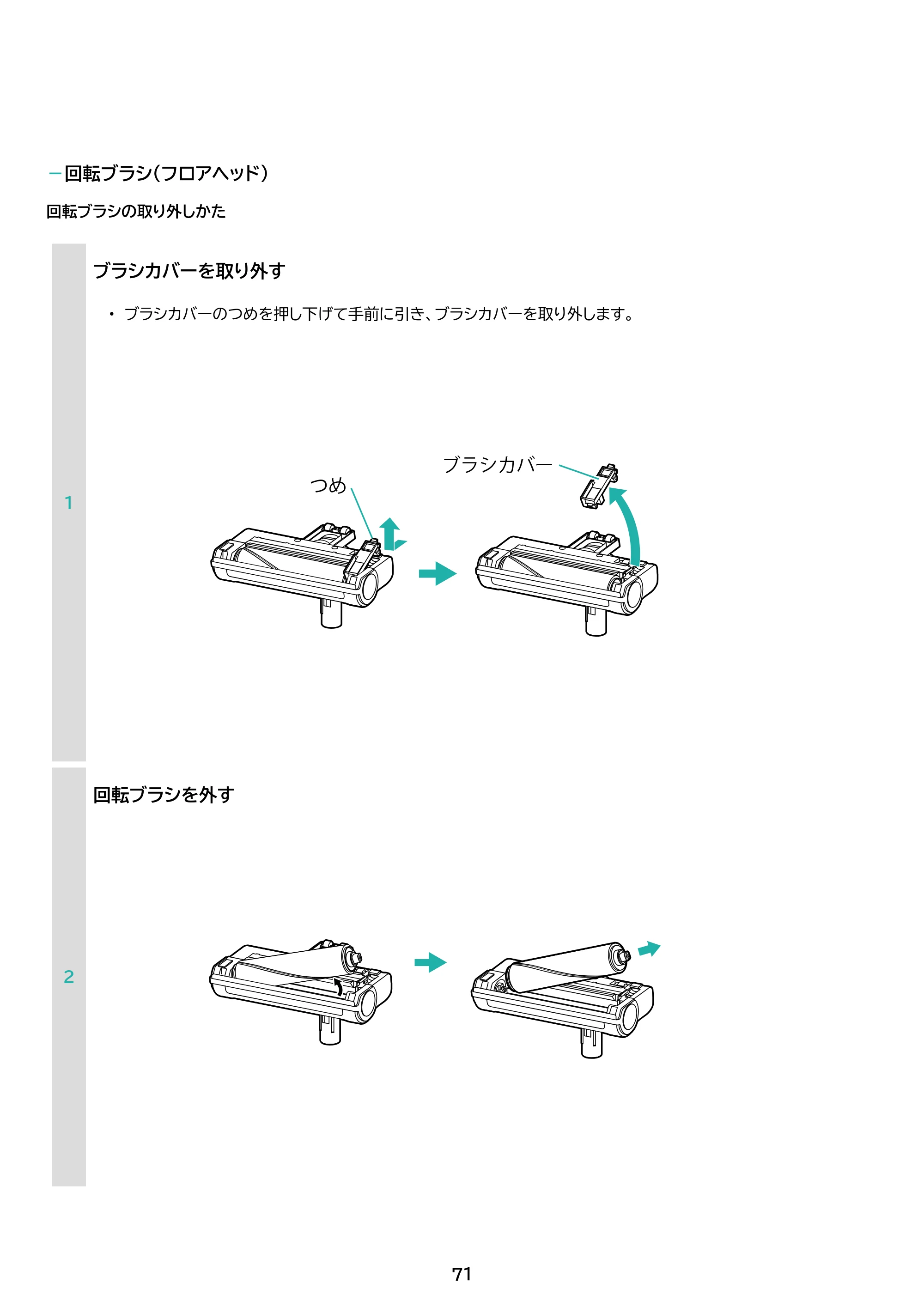 アイリスオーヤマ SCD-S1P 取扱説明書 — 原本ページ — 71ページ