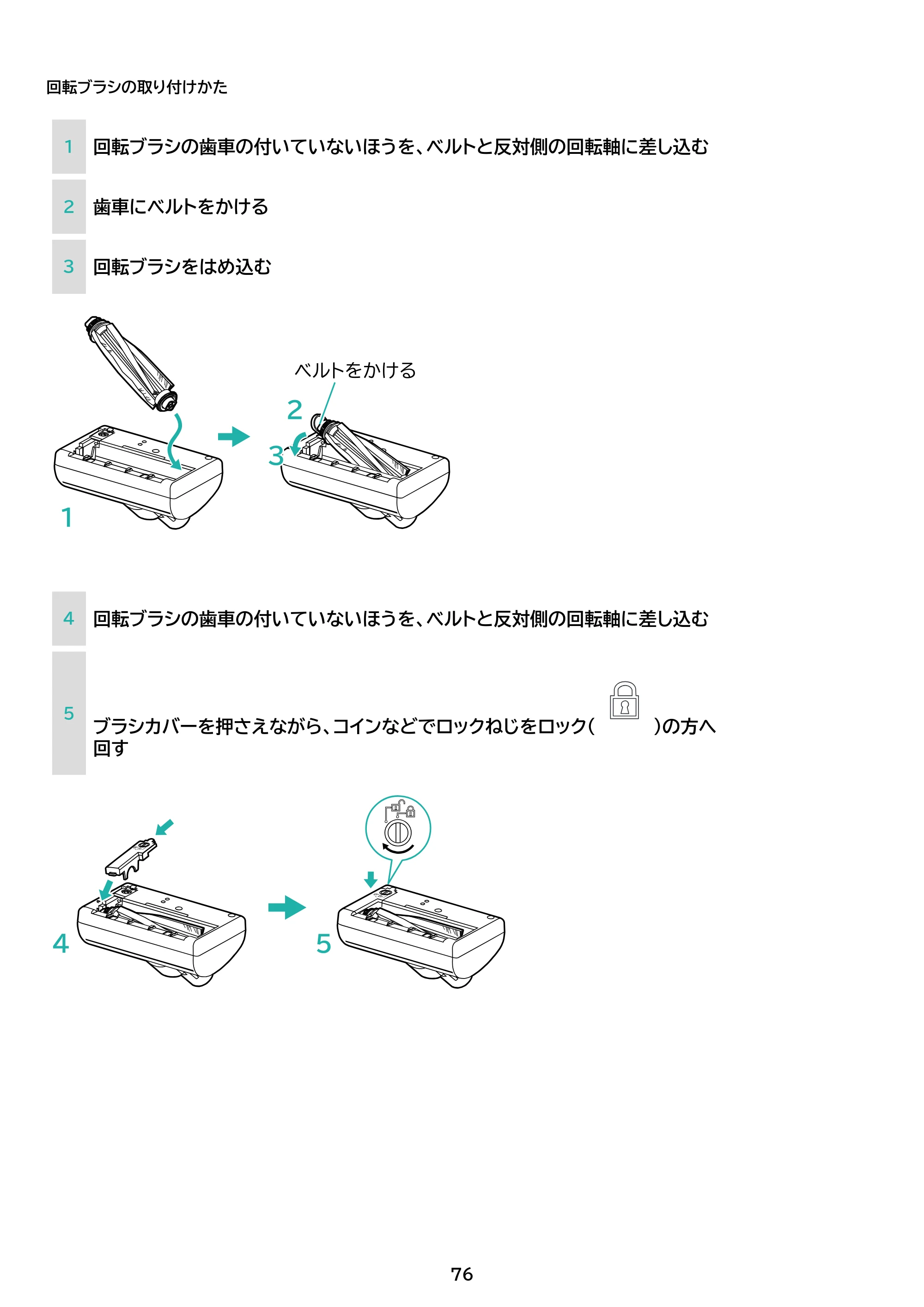 アイリスオーヤマ SCD-S1P 取扱説明書 — 原本ページ — 76ページ