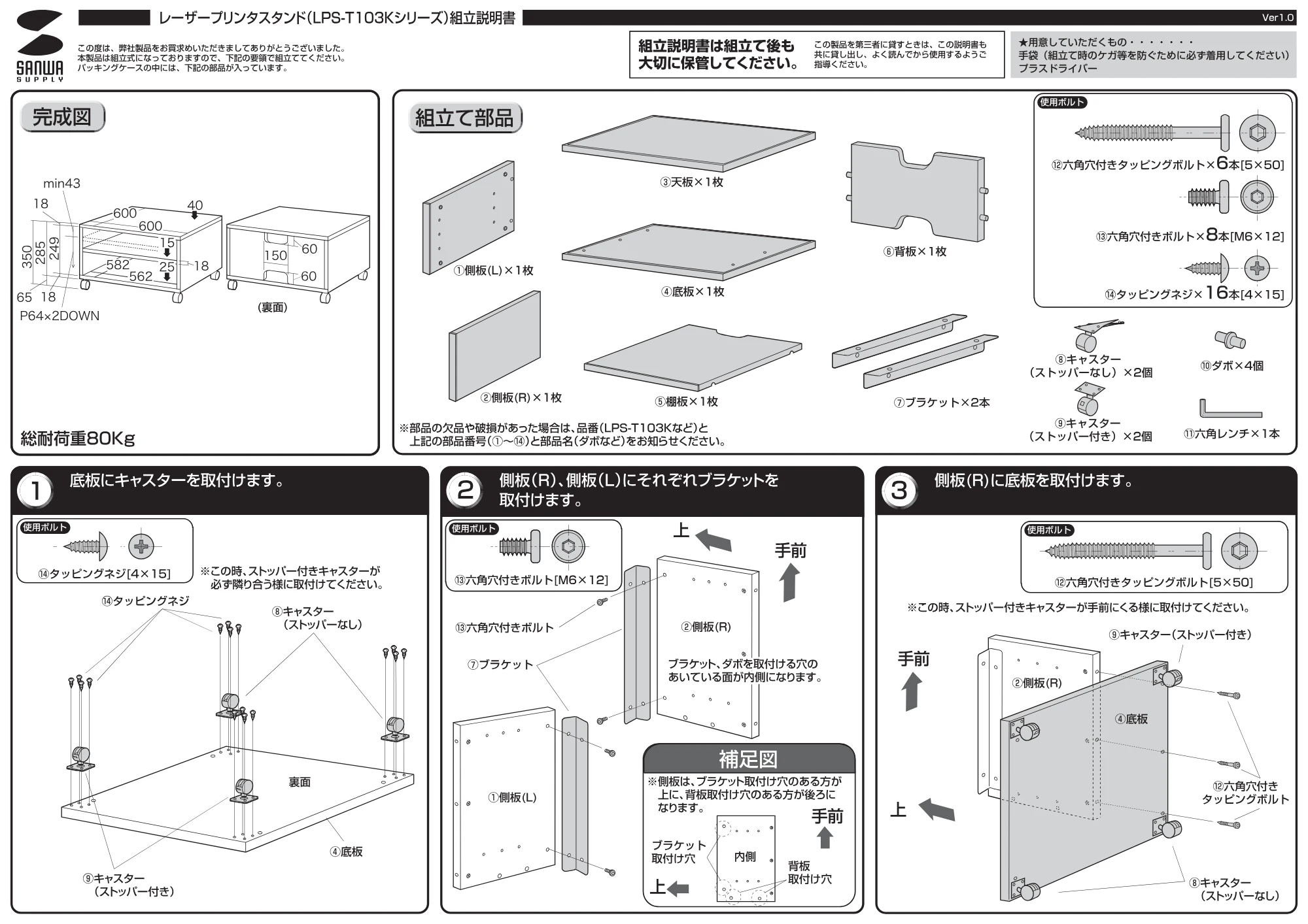 サンワサプライ LPS-T103K 取扱説明書 — LPS-T103K_p1_ol — 原本ページ — 1ページ
