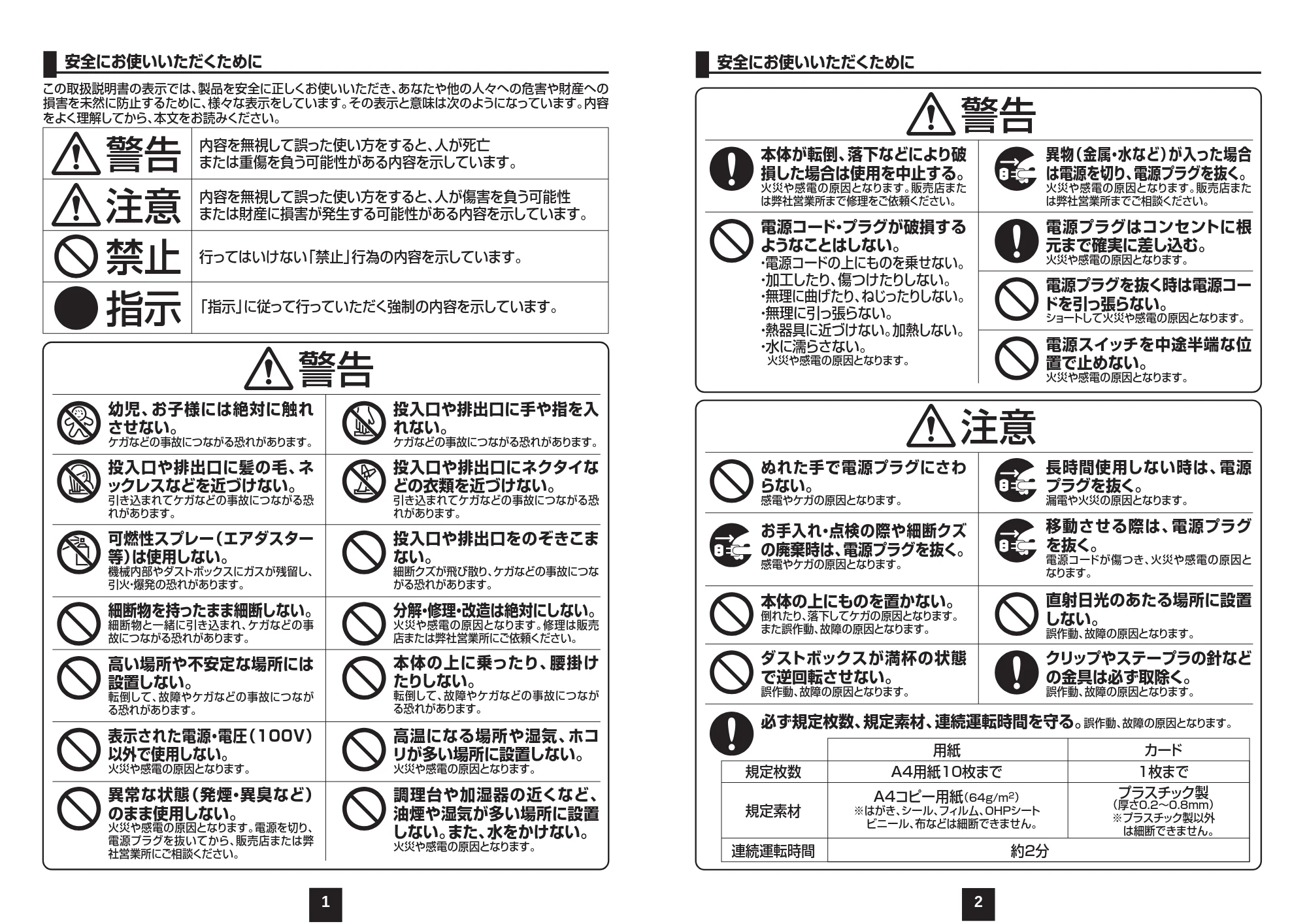 サンワサプライ PSD-AF1044 取扱説明書 — 名称未設定-3 — 原本ページ — 2ページ