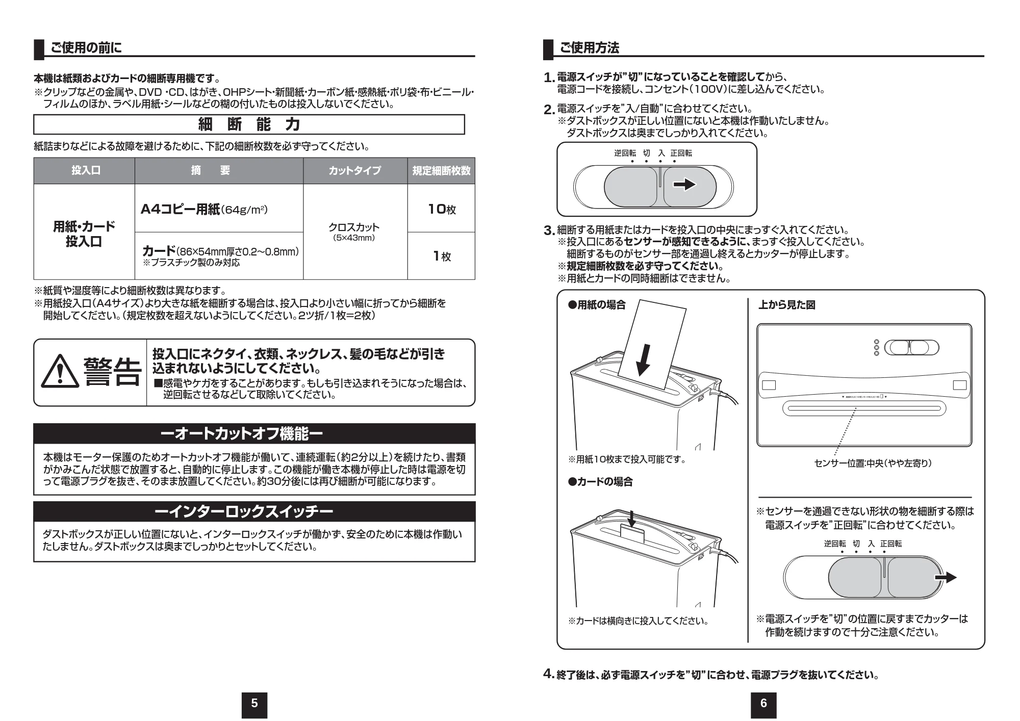 サンワサプライ PSD-AF1044 取扱説明書 — 原本ページ — 4ページ