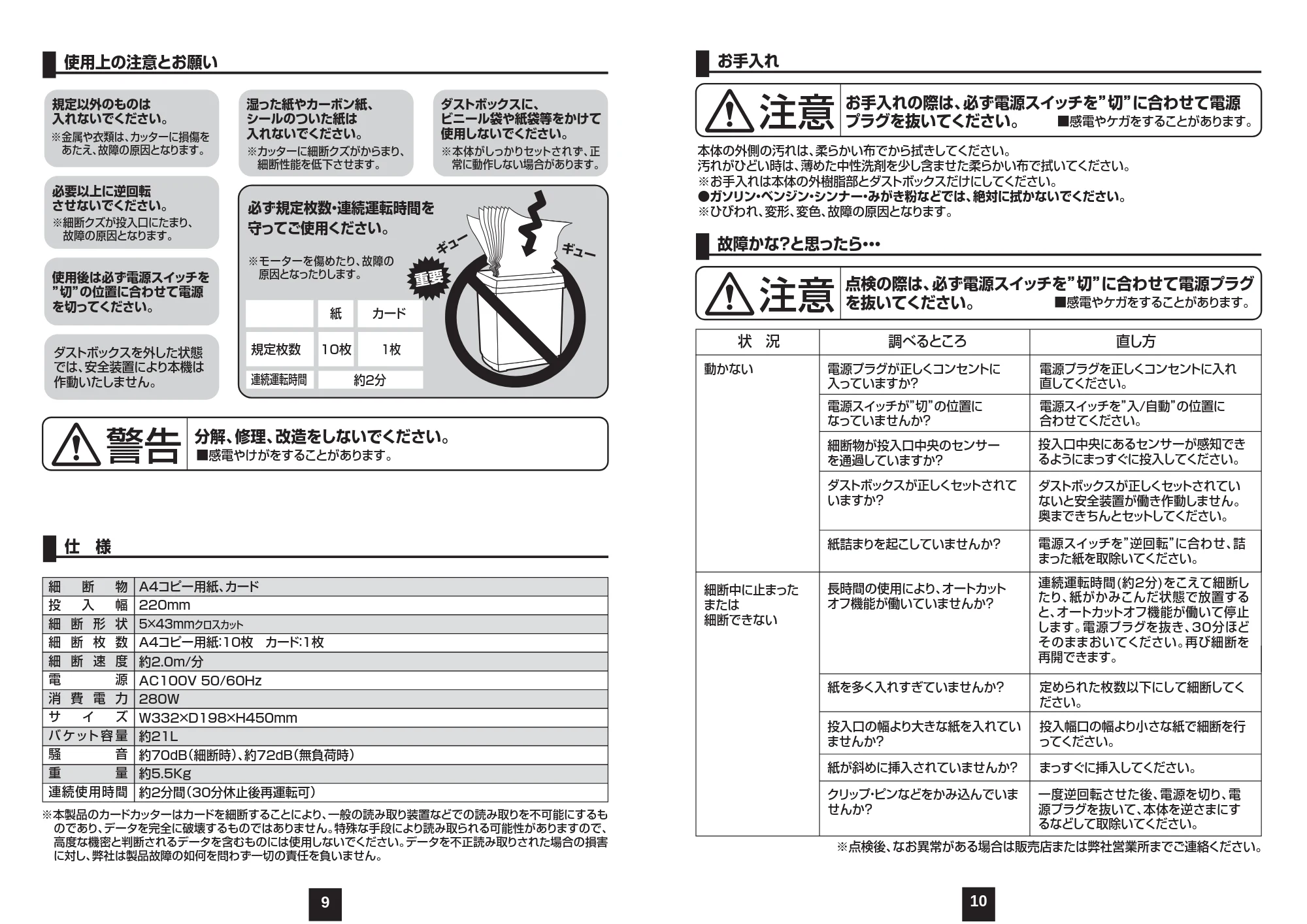 サンワサプライ PSD-AF1044 取扱説明書 — 原本ページ — 6ページ