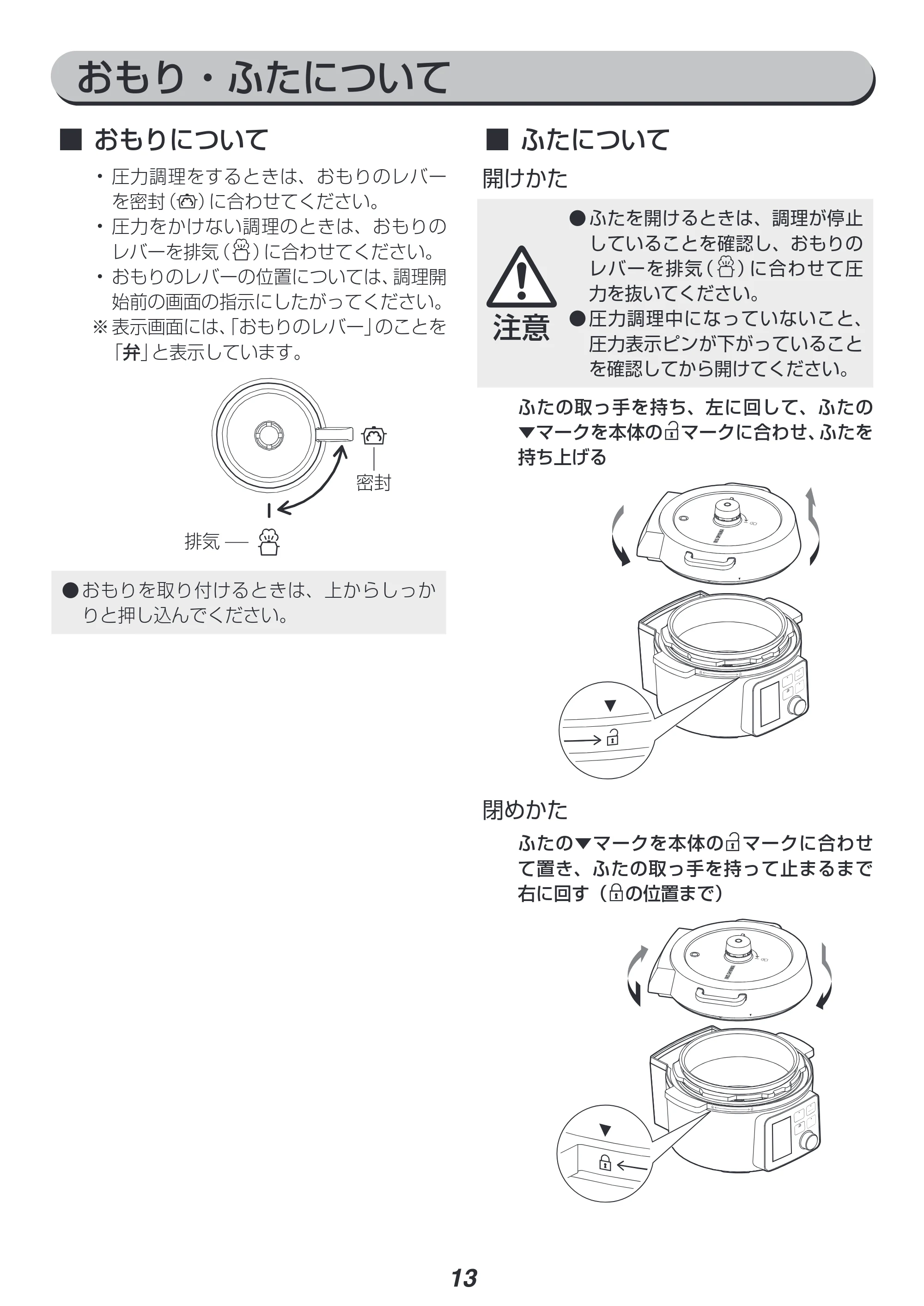アイリスオーヤマ KPC-MA4 取扱説明書 — 原本ページ — 13ページ