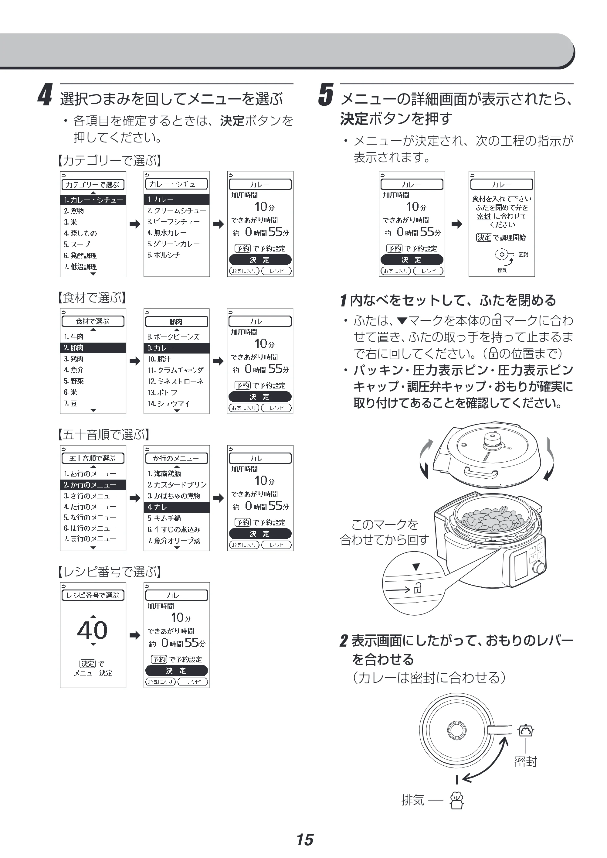 アイリスオーヤマ KPC-MA4 取扱説明書 — 原本ページ — 15ページ