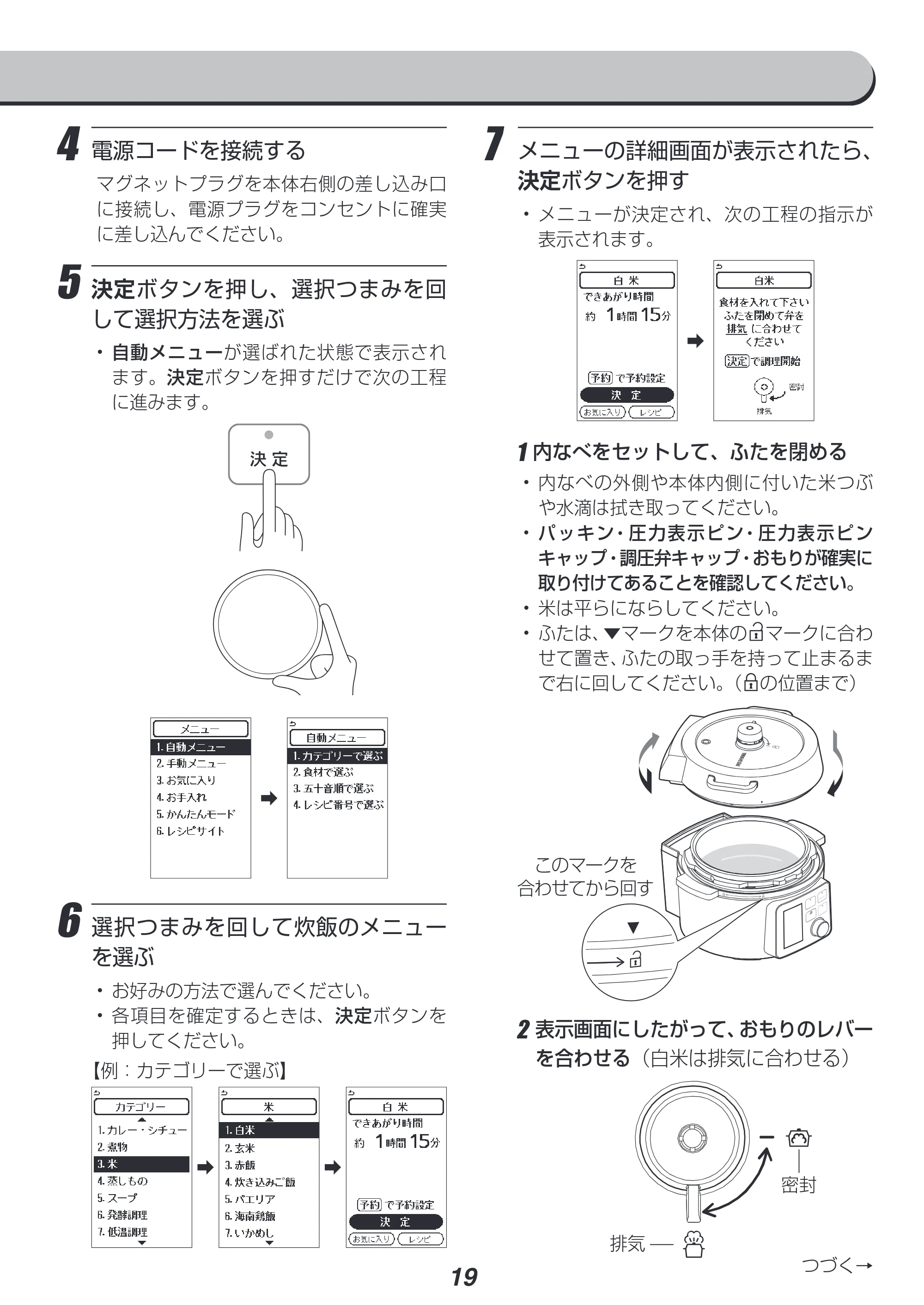 アイリスオーヤマ KPC-MA4 取扱説明書 — 原本ページ — 19ページ