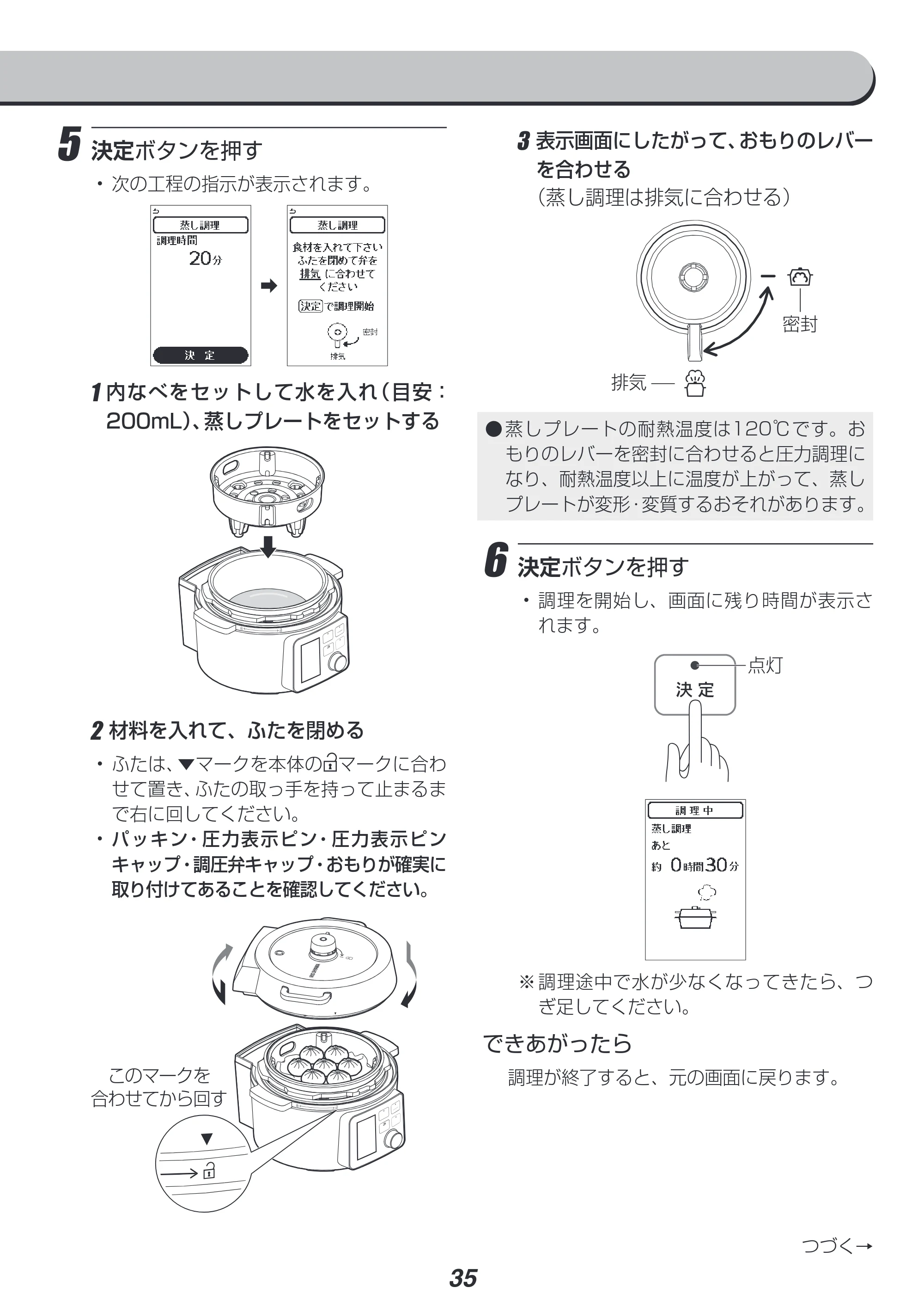 アイリスオーヤマ KPC-MA4 取扱説明書 — 原本ページ — 35ページ