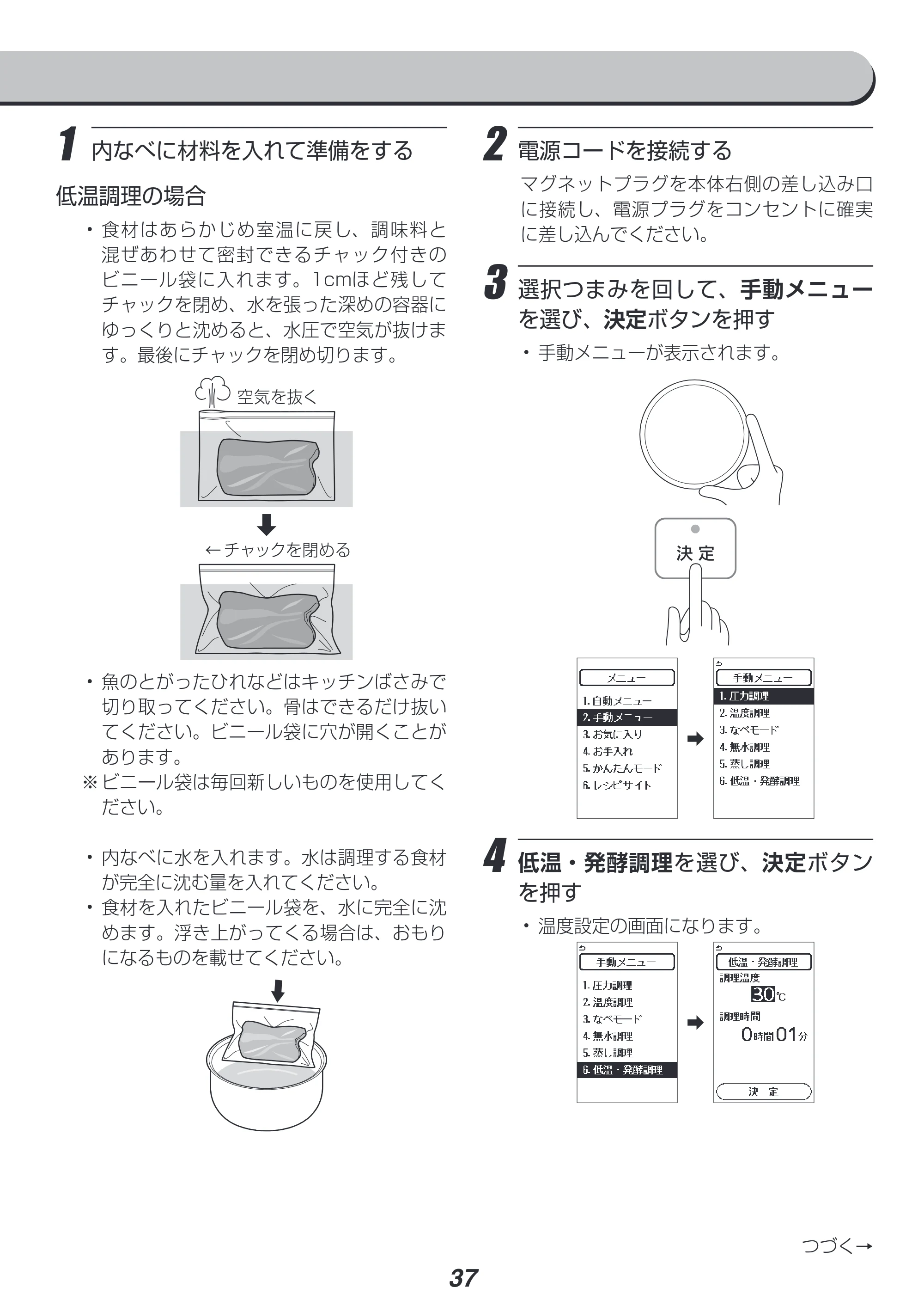 アイリスオーヤマ KPC-MA4 取扱説明書 — 原本ページ — 37ページ