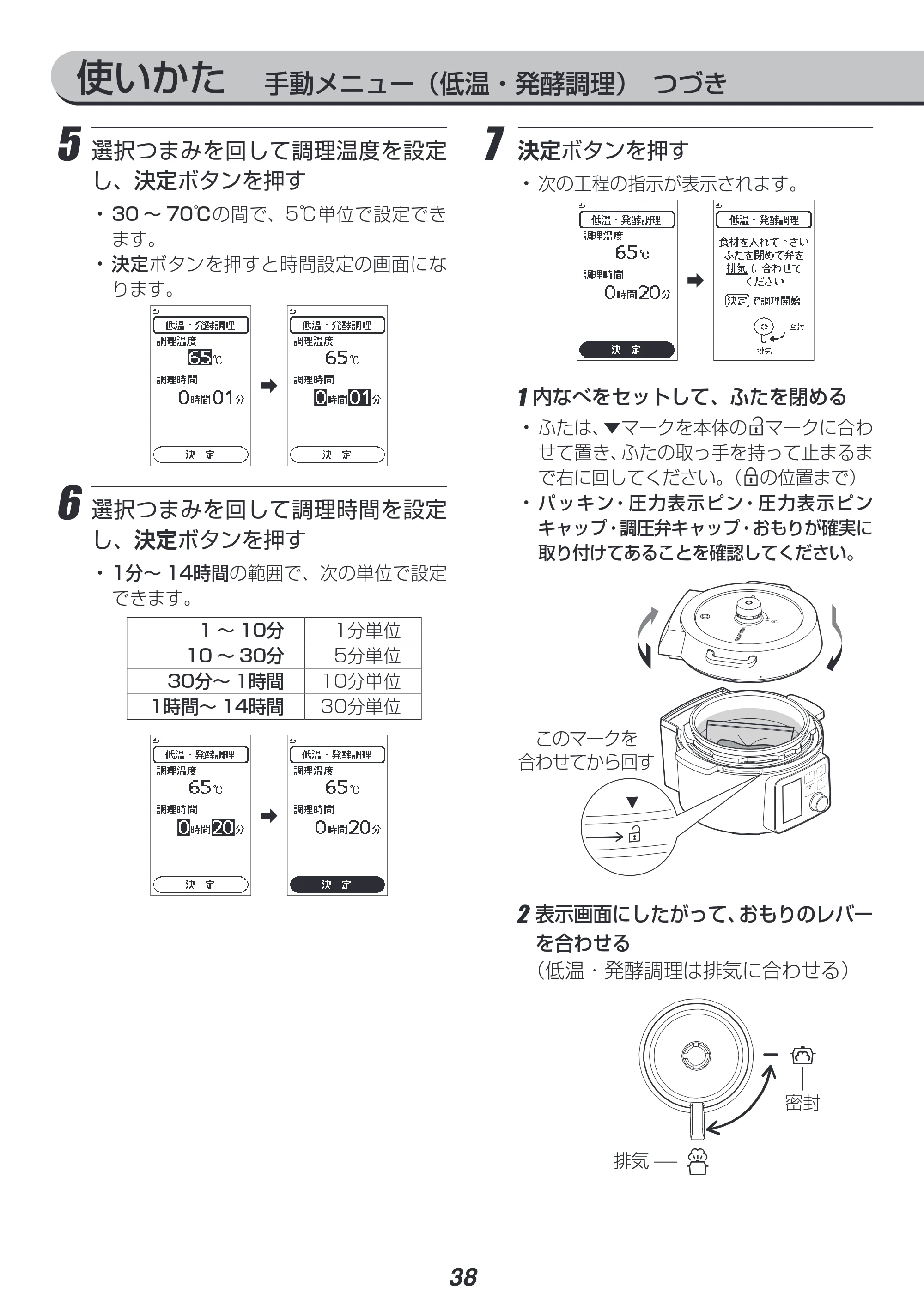アイリスオーヤマ KPC-MA4 取扱説明書 — 原本ページ — 38ページ