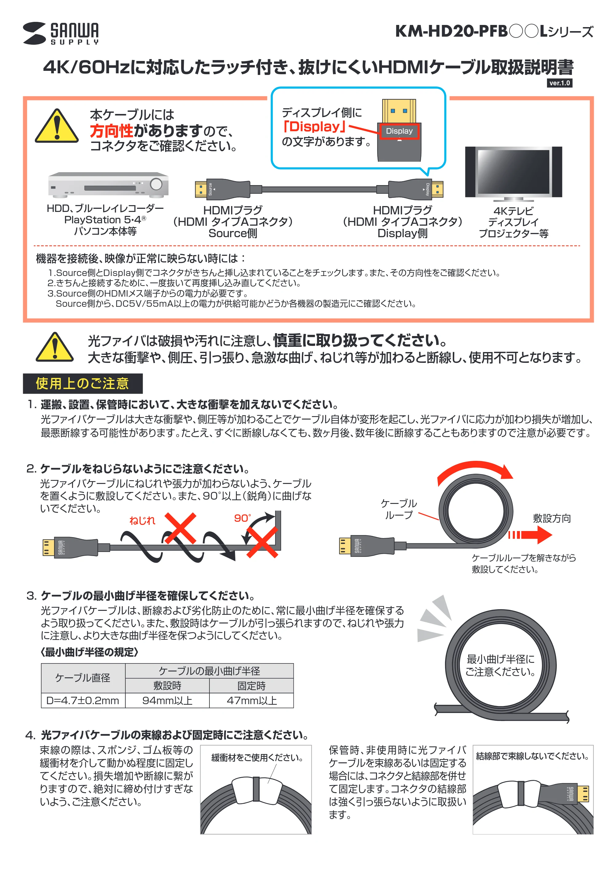 サンワサプライ KM-HD20-PFB10L / KM-HD20-PFB15L / KM-HD20-PFB20L 取扱説明書 — 原本ページ — 1ページ